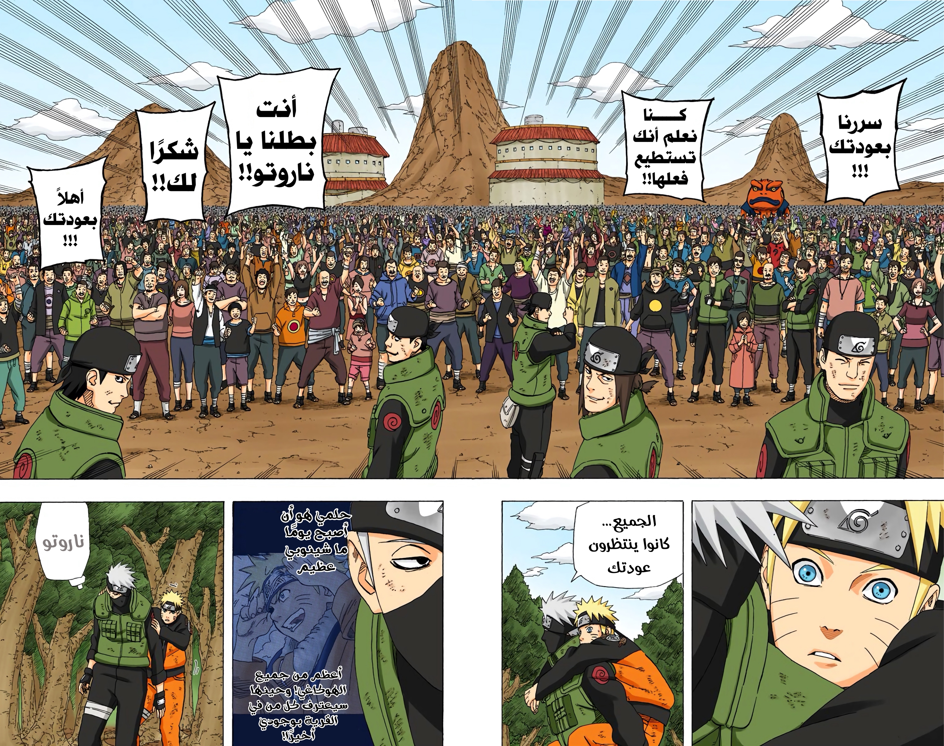 Read Naruto AR Manga Online