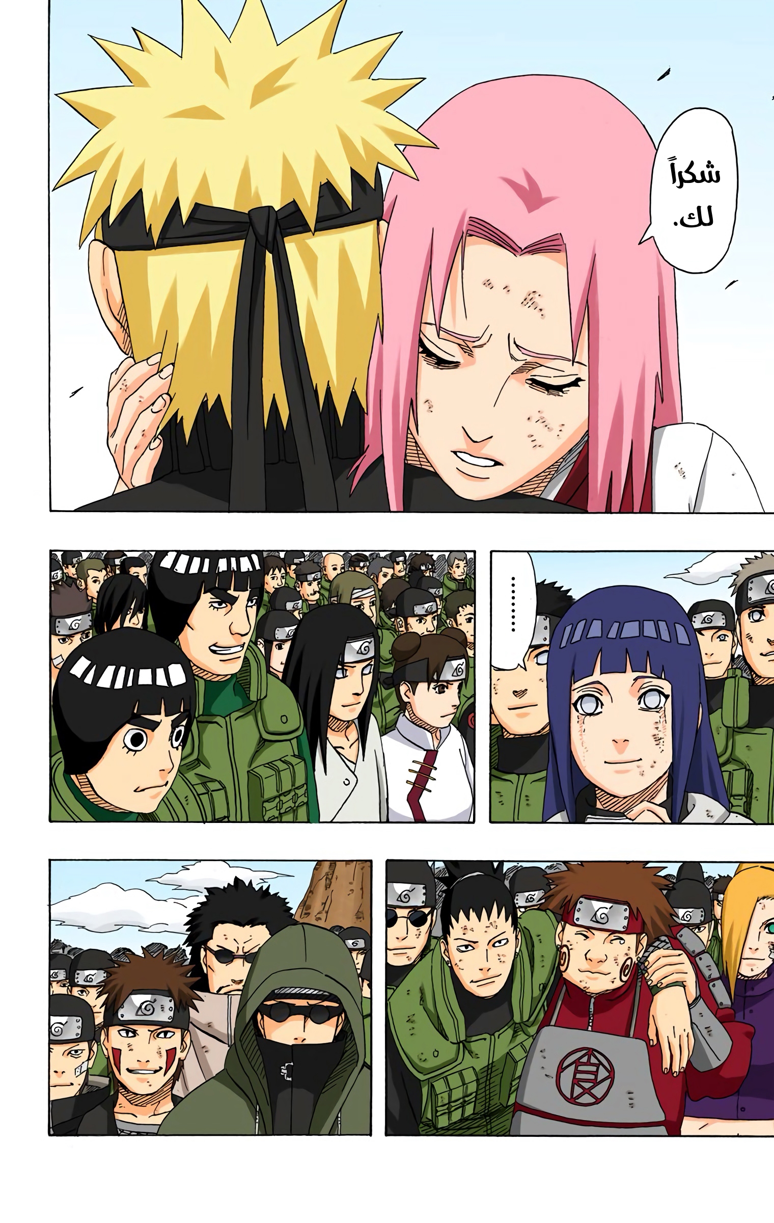 Read Naruto AR Manga Online
