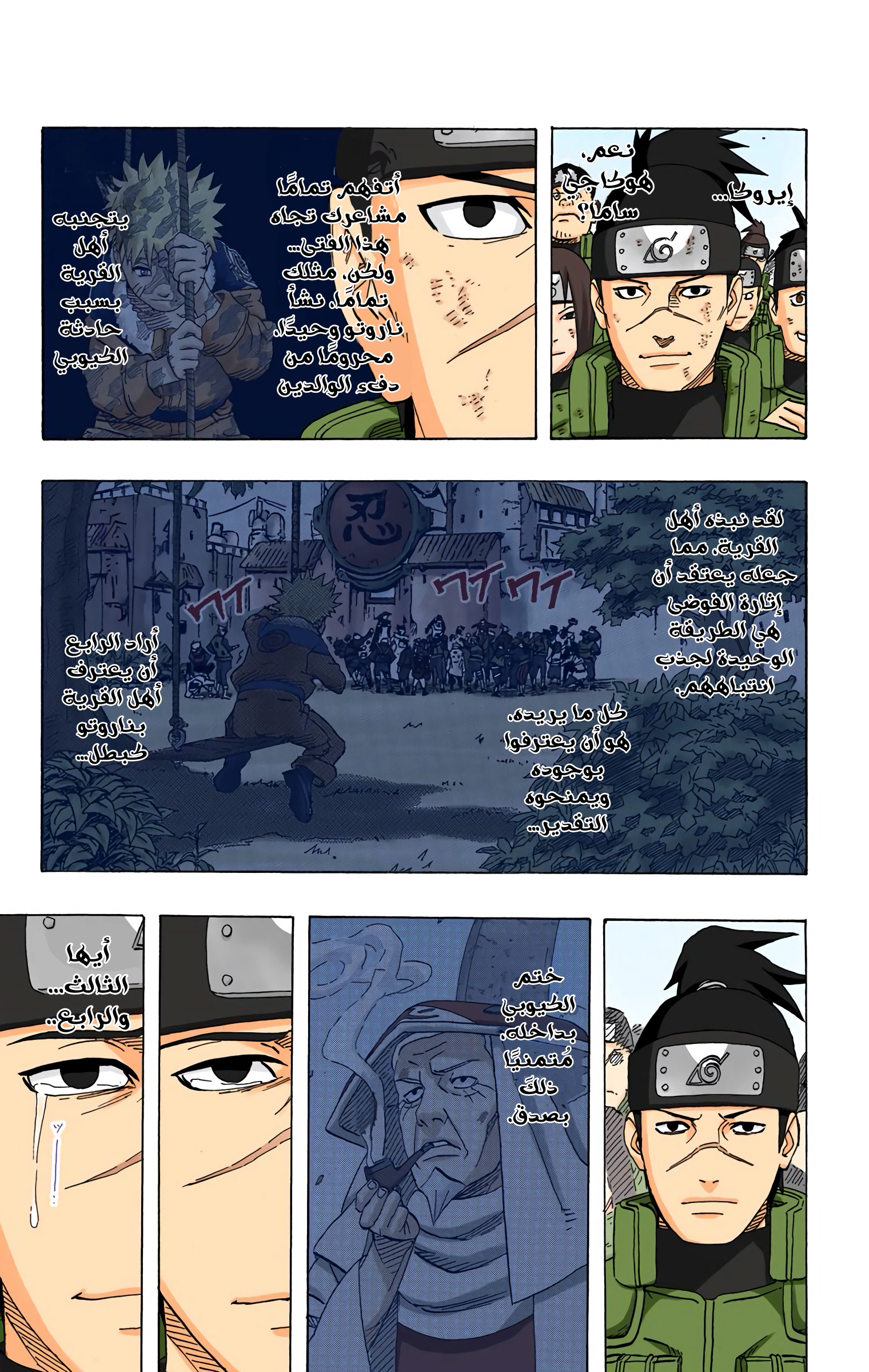 Read Naruto AR Manga Online