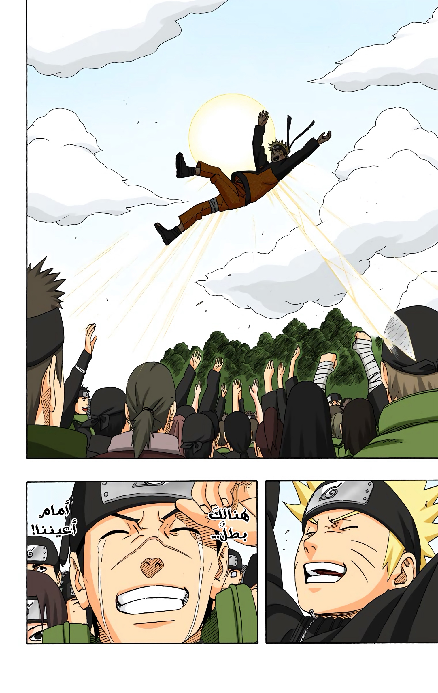Read Naruto AR Manga Online