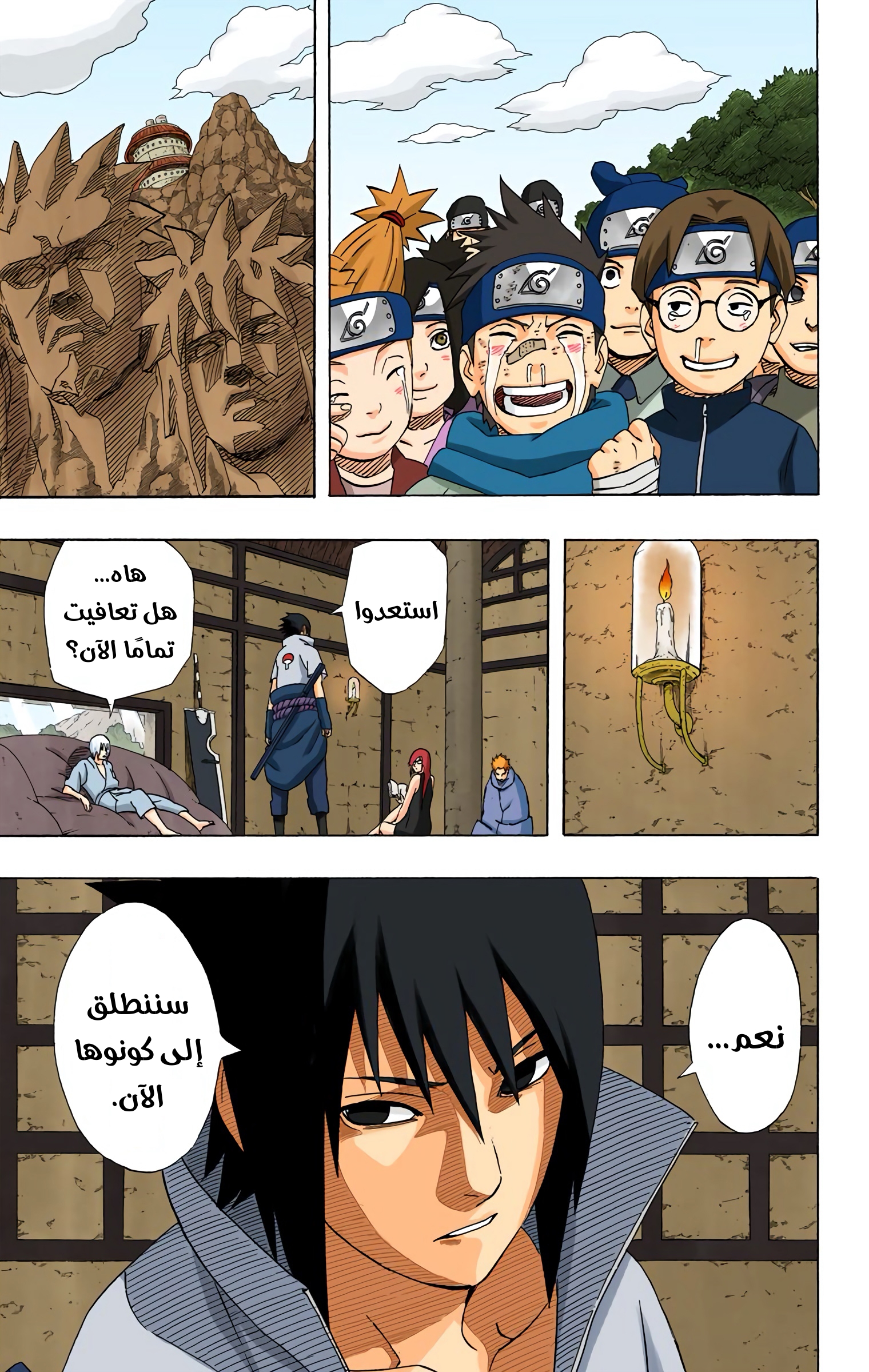 Read Naruto AR Manga Online