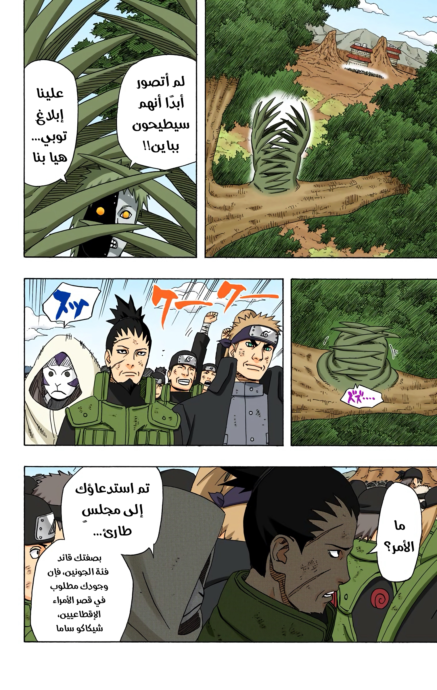 Read Naruto AR Manga Online