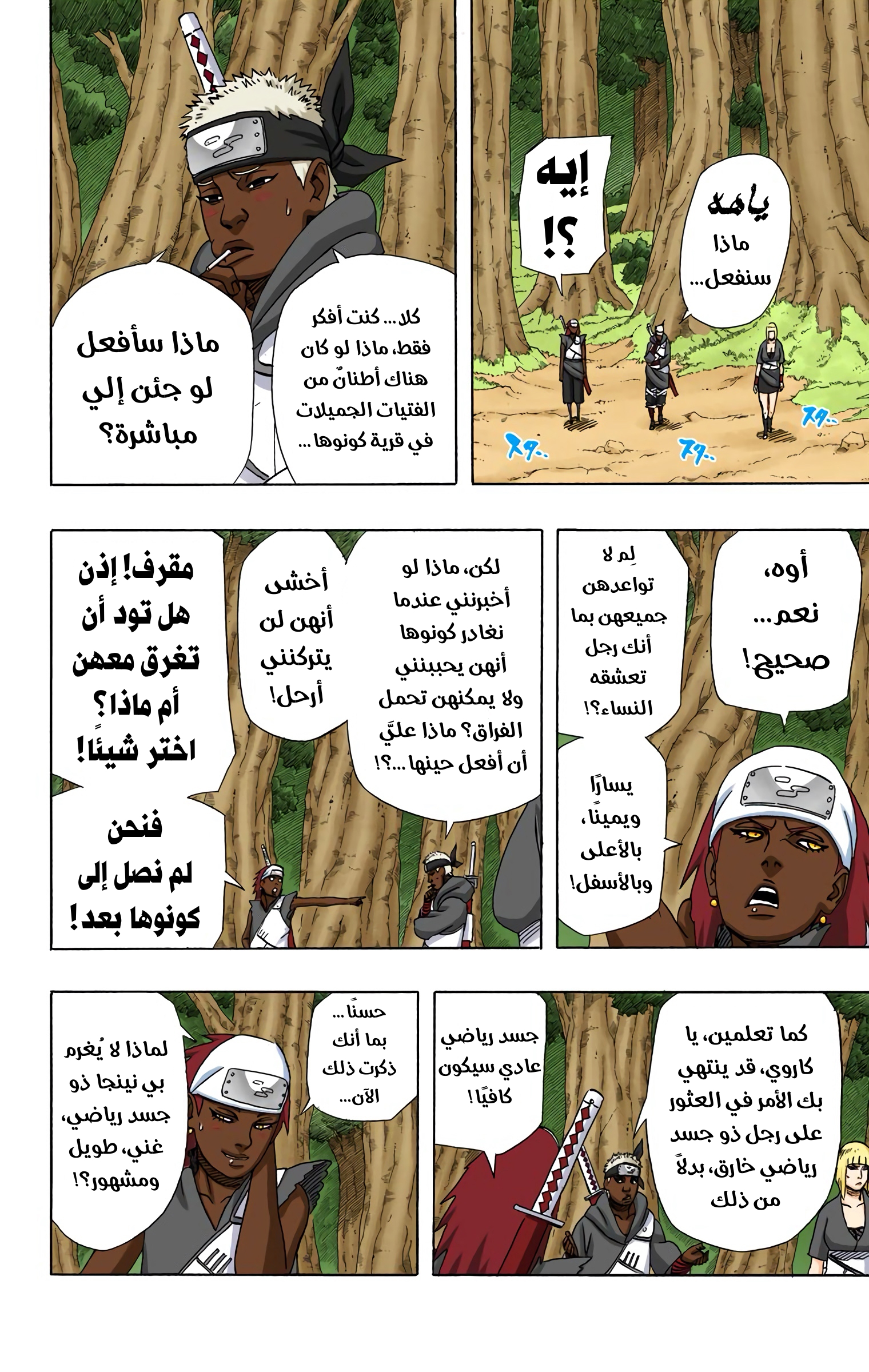 Read Naruto AR Manga Online