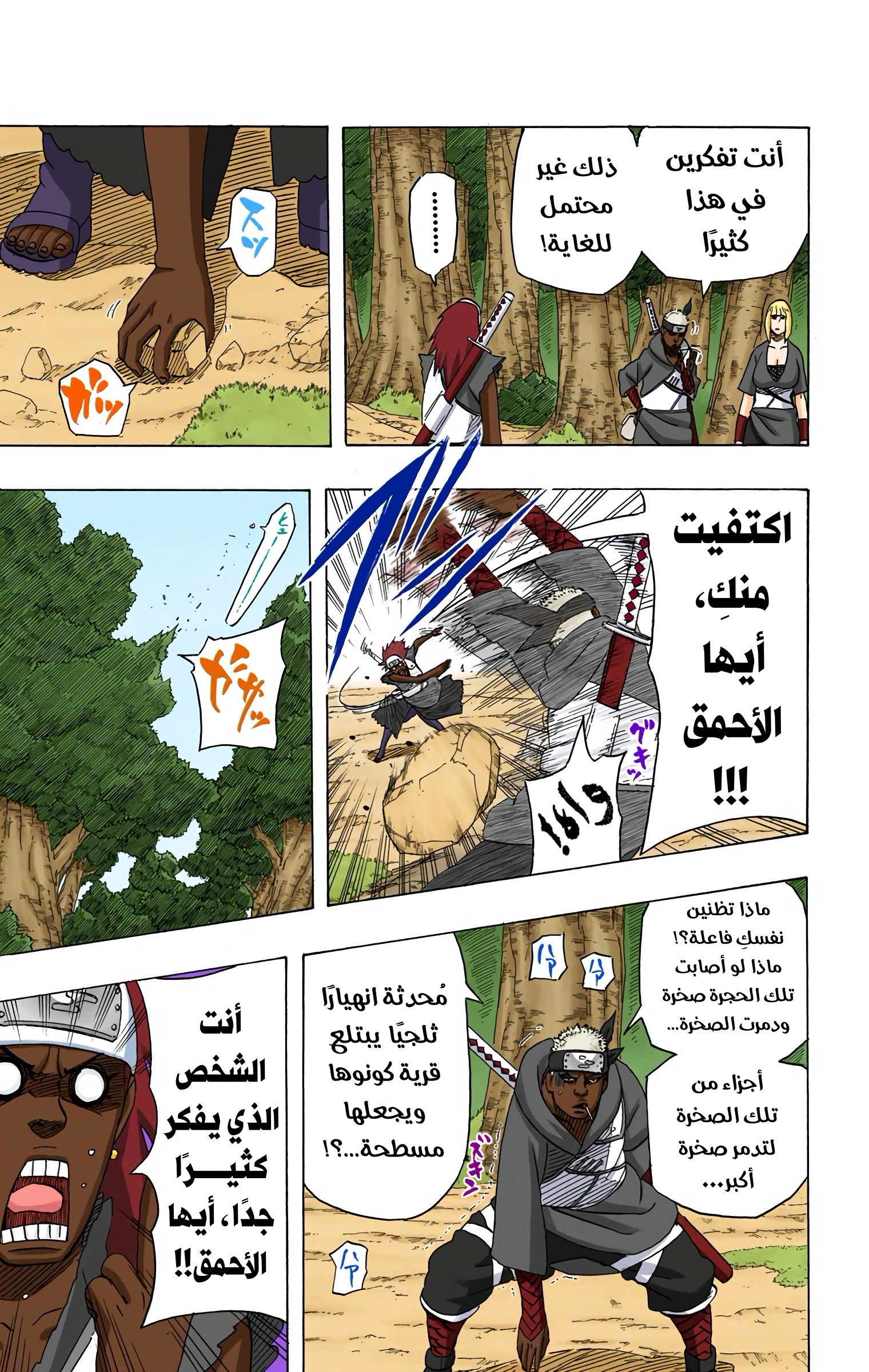 Read Naruto AR Manga Online