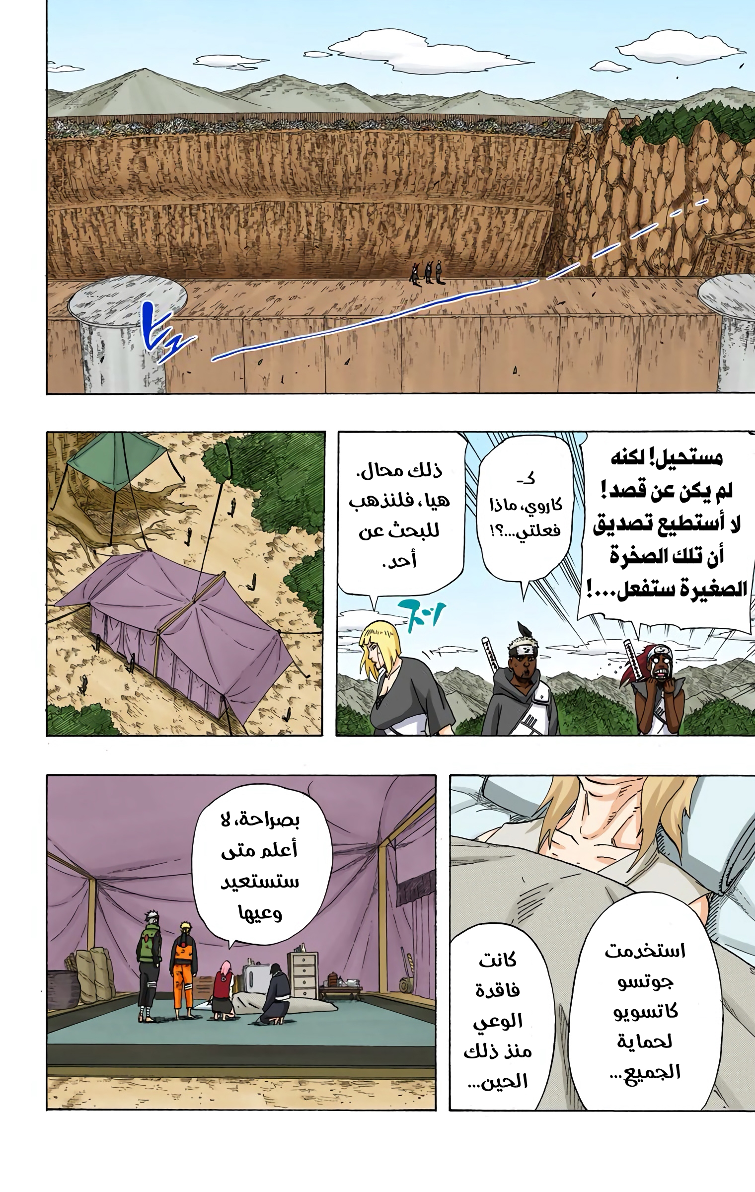 Read Naruto AR Manga Online
