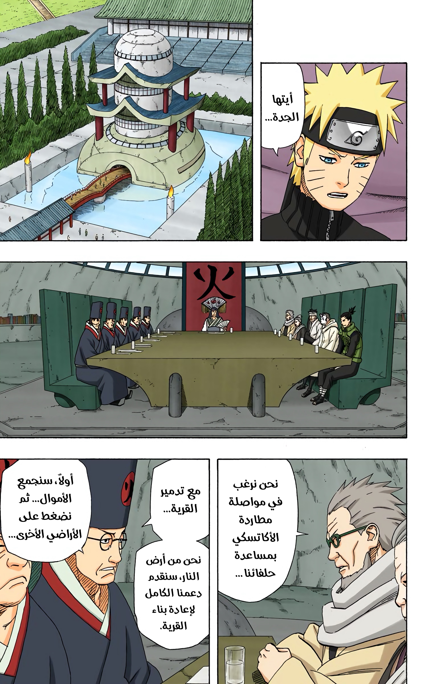 Read Naruto AR Manga Online
