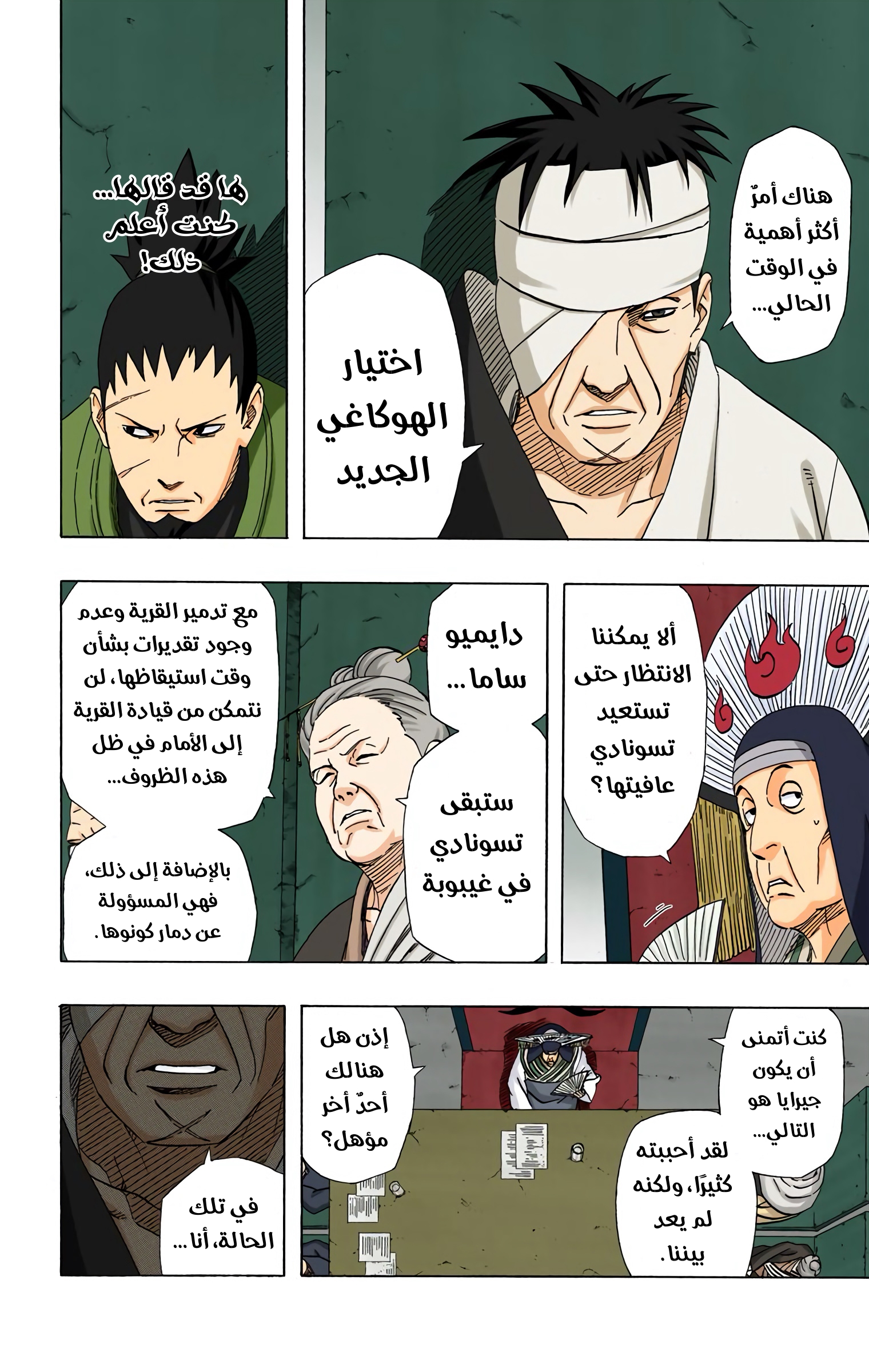 Read Naruto AR Manga Online