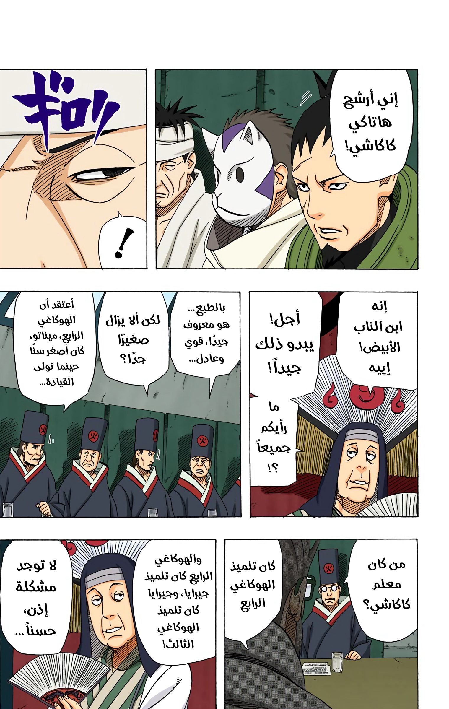 Read Naruto AR Manga Online