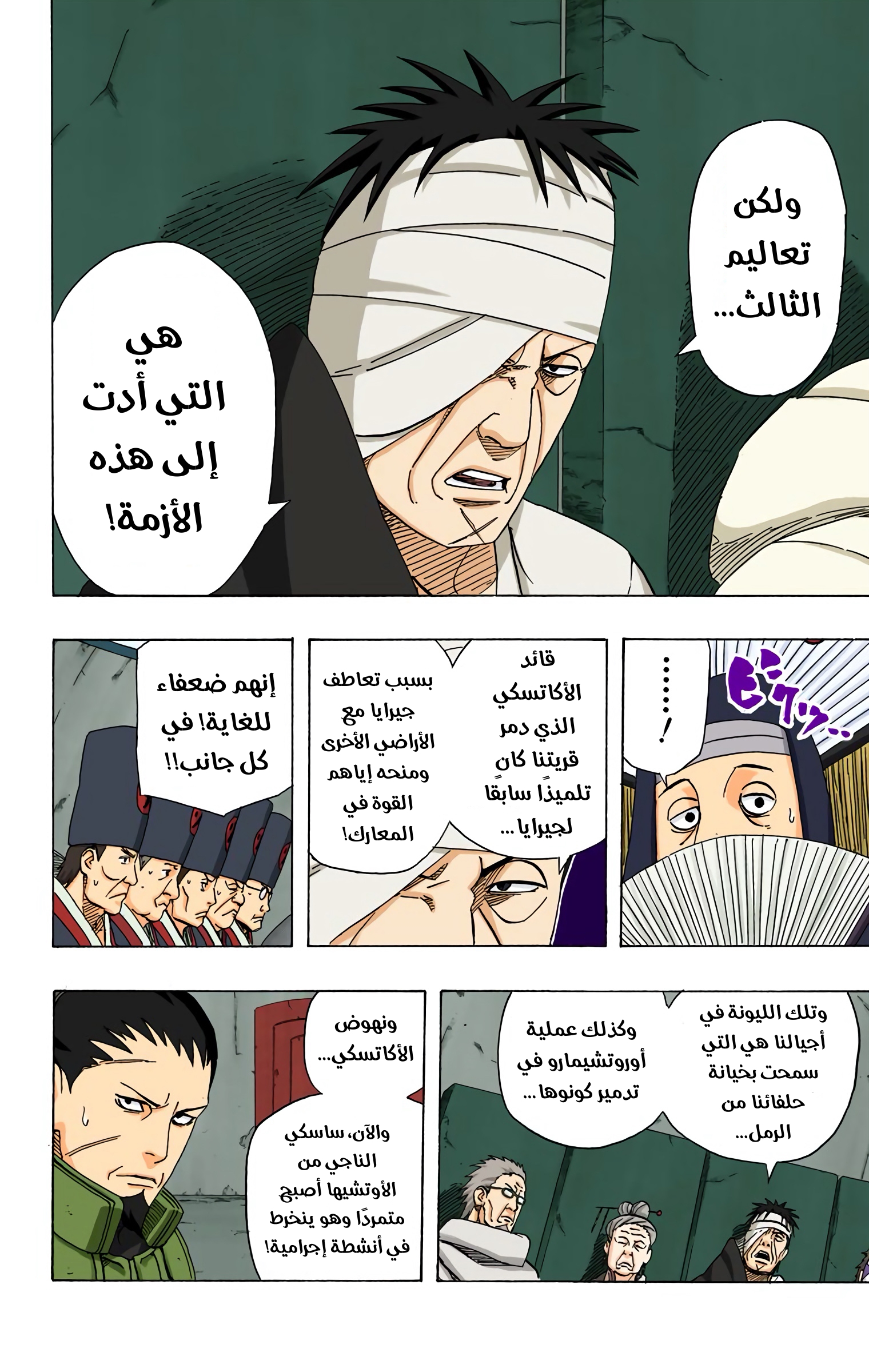 Read Naruto AR Manga Online