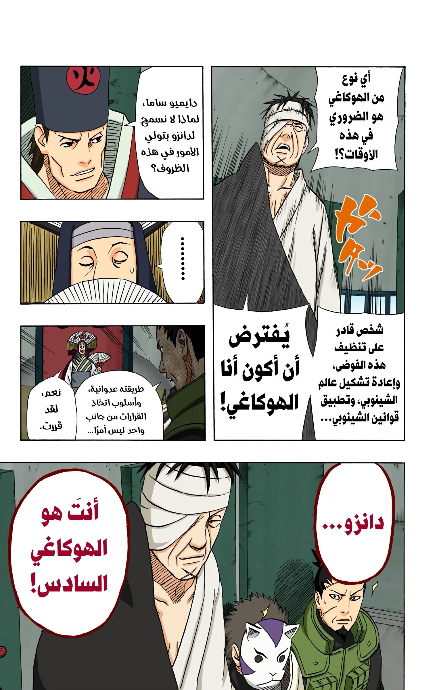 Read Naruto AR Manga Online