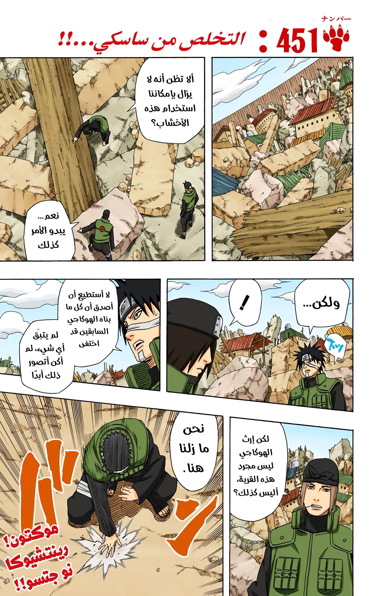 Read Naruto AR Manga Online