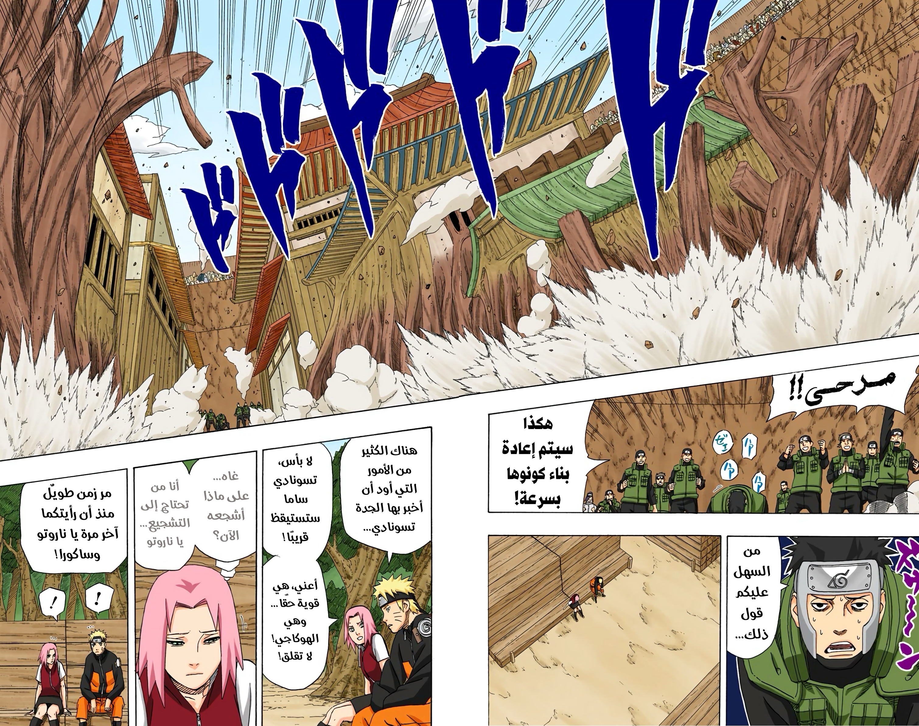 Read Naruto AR Manga Online