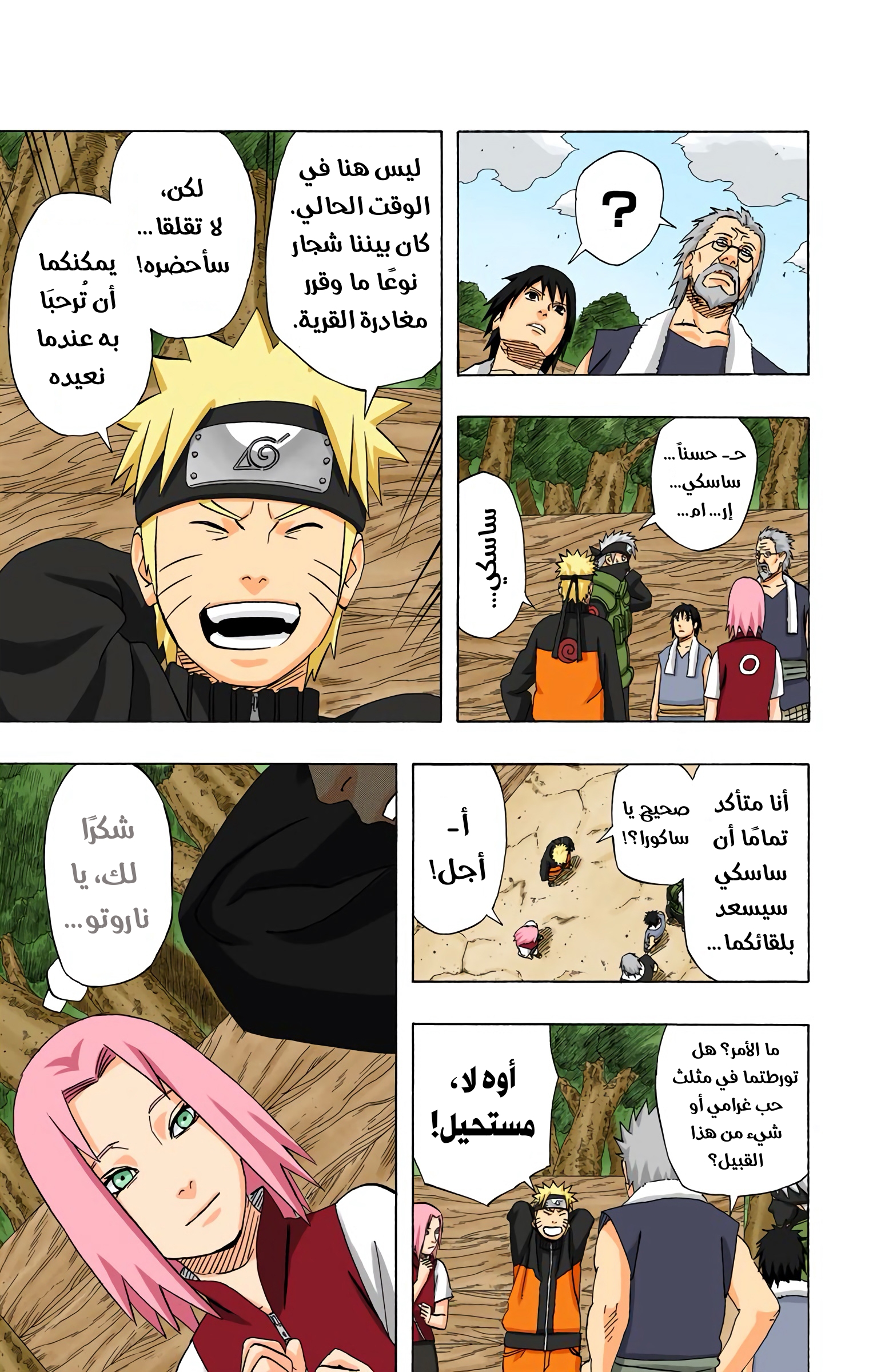 Read Naruto AR Manga Online
