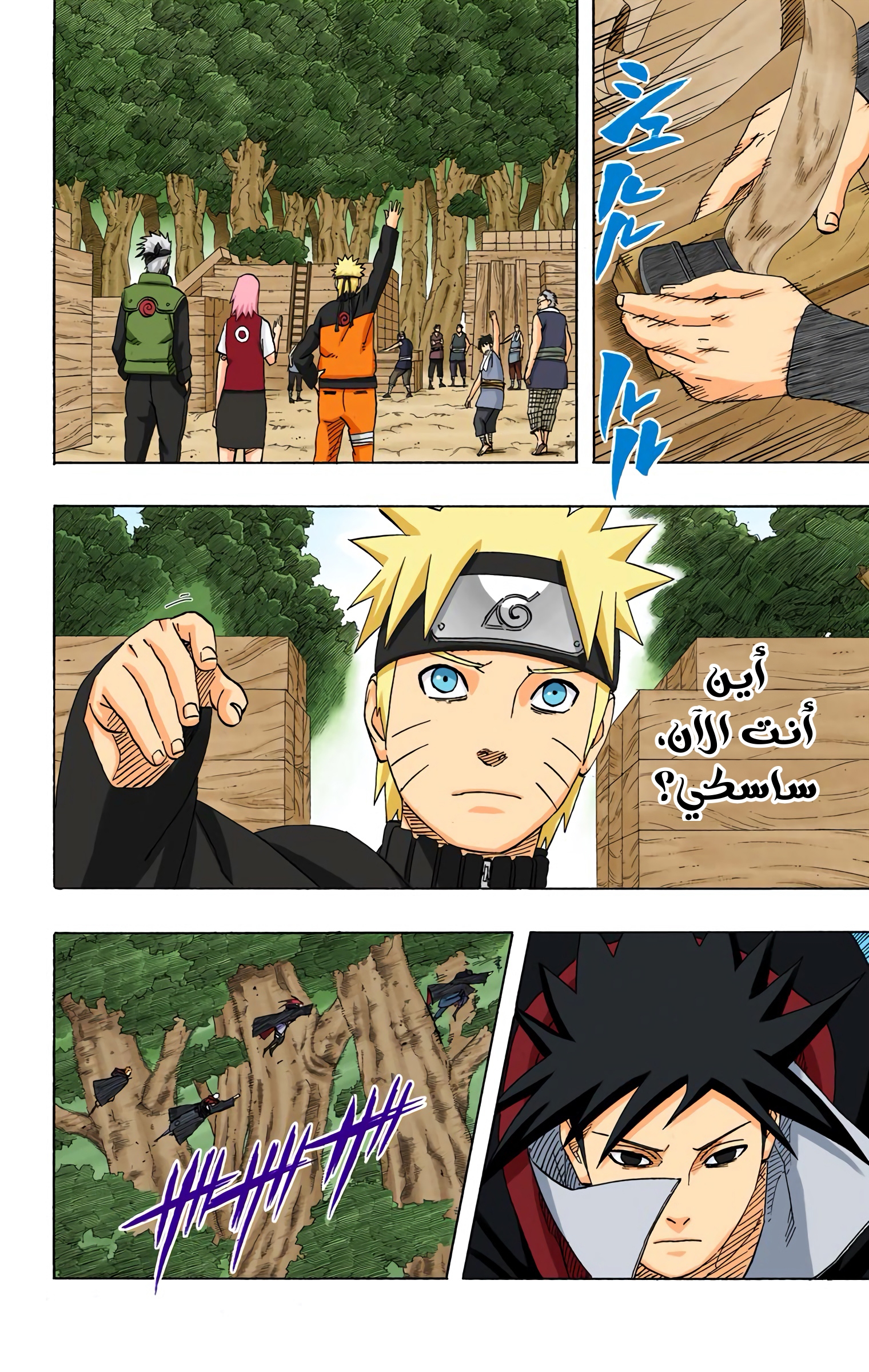 Read Naruto AR Manga Online