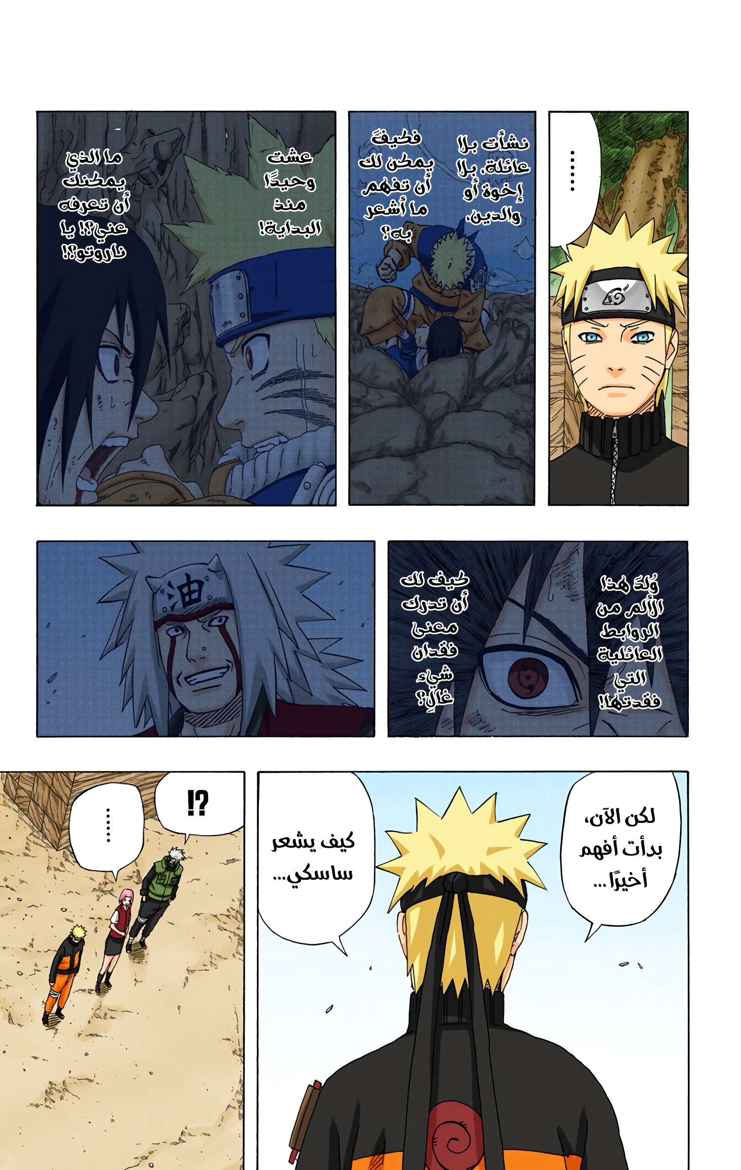 Read Naruto AR Manga Online