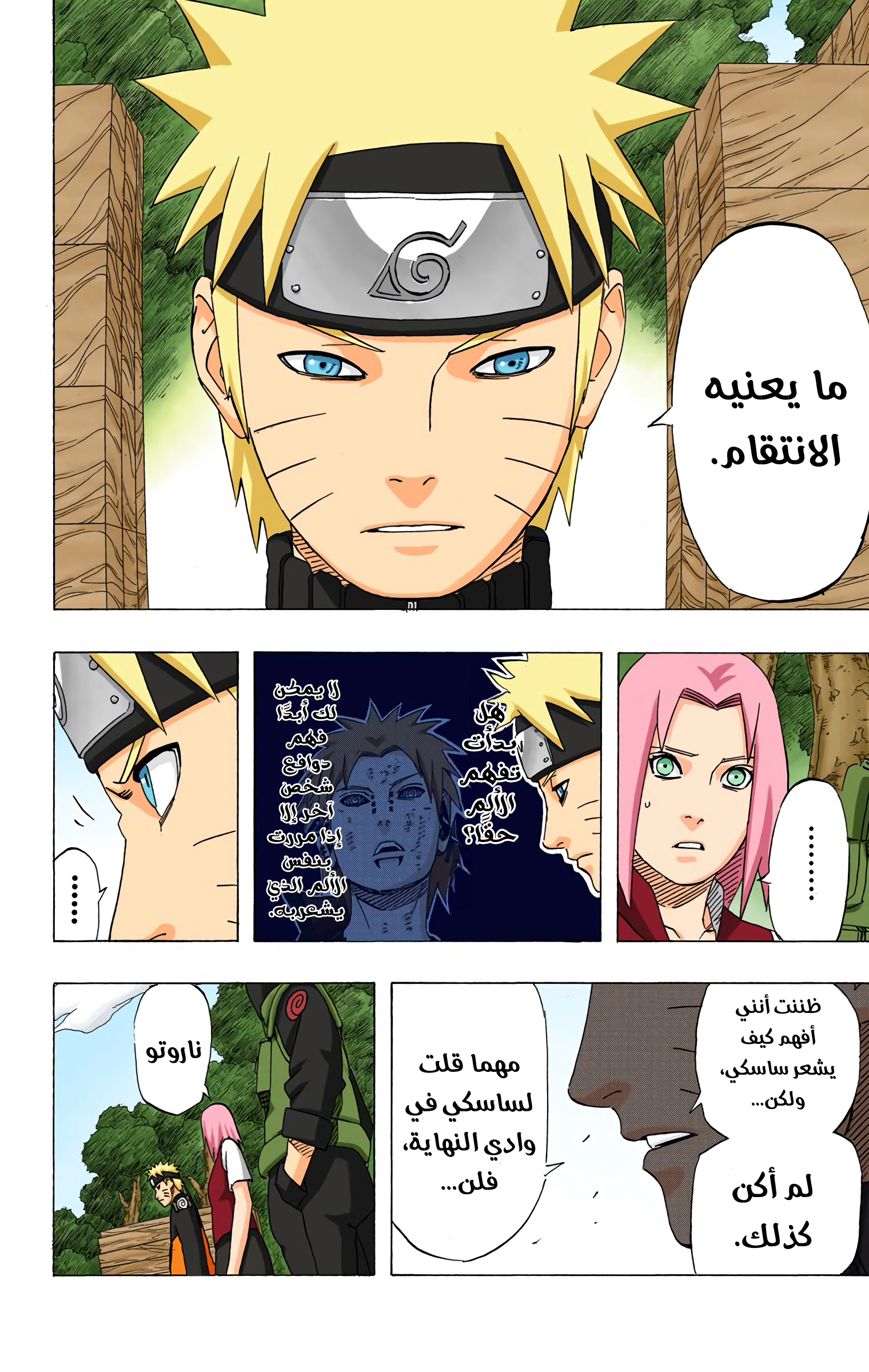 Read Naruto AR Manga Online