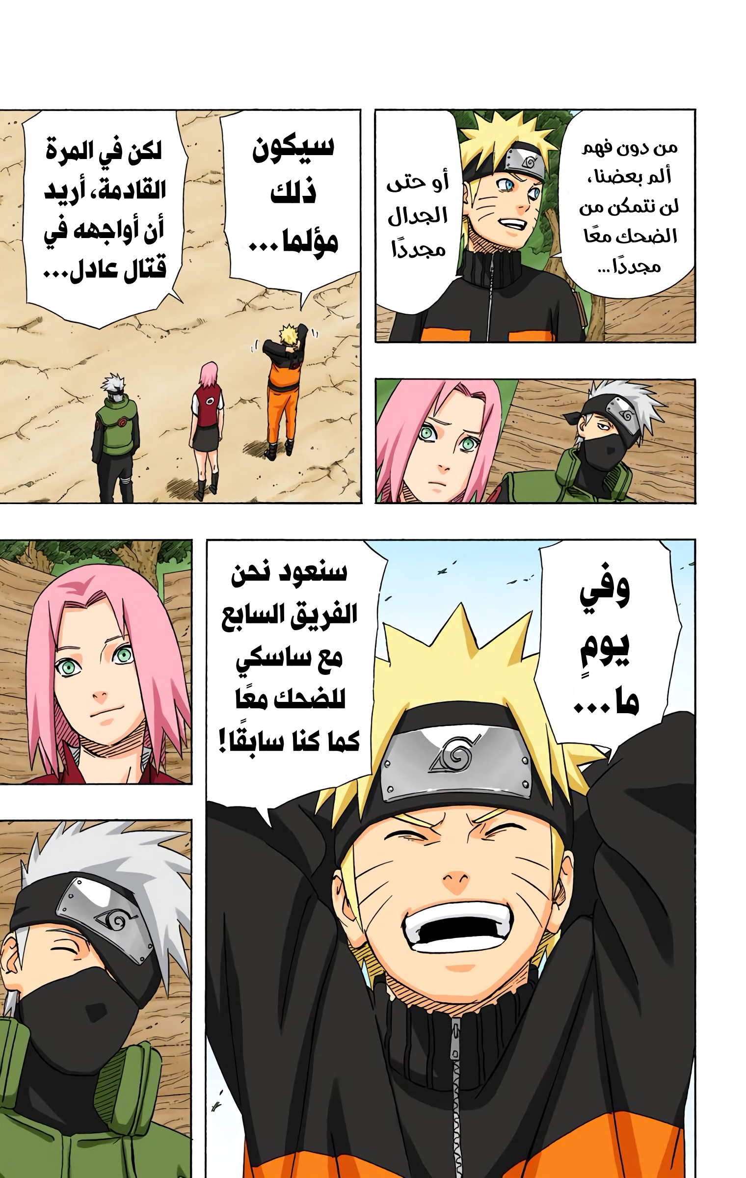 Read Naruto AR Manga Online