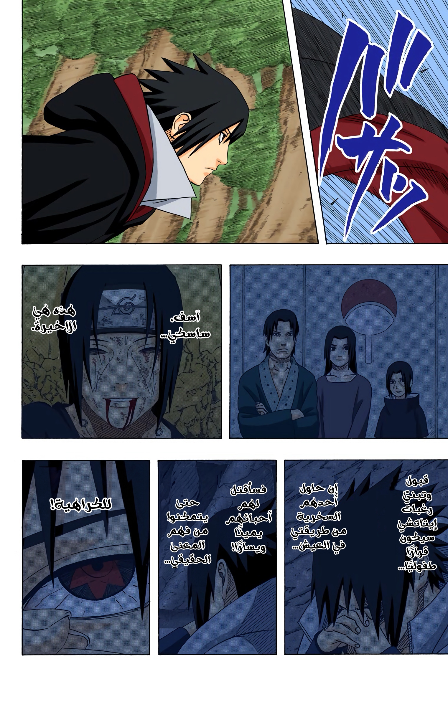 Read Naruto AR Manga Online