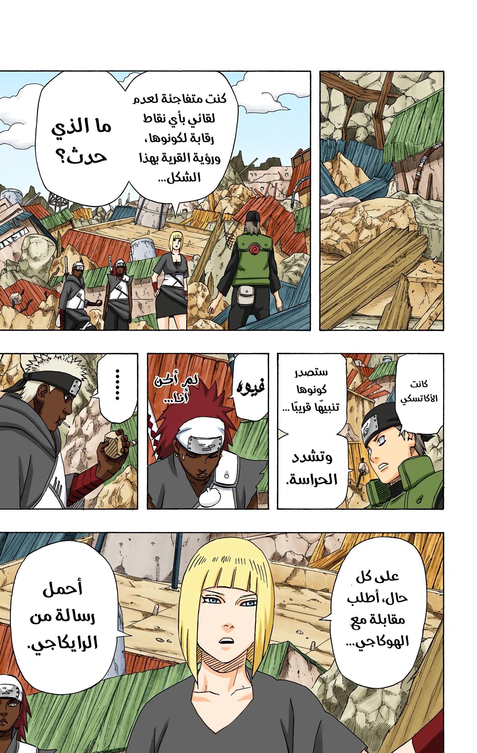 Read Naruto AR Manga Online