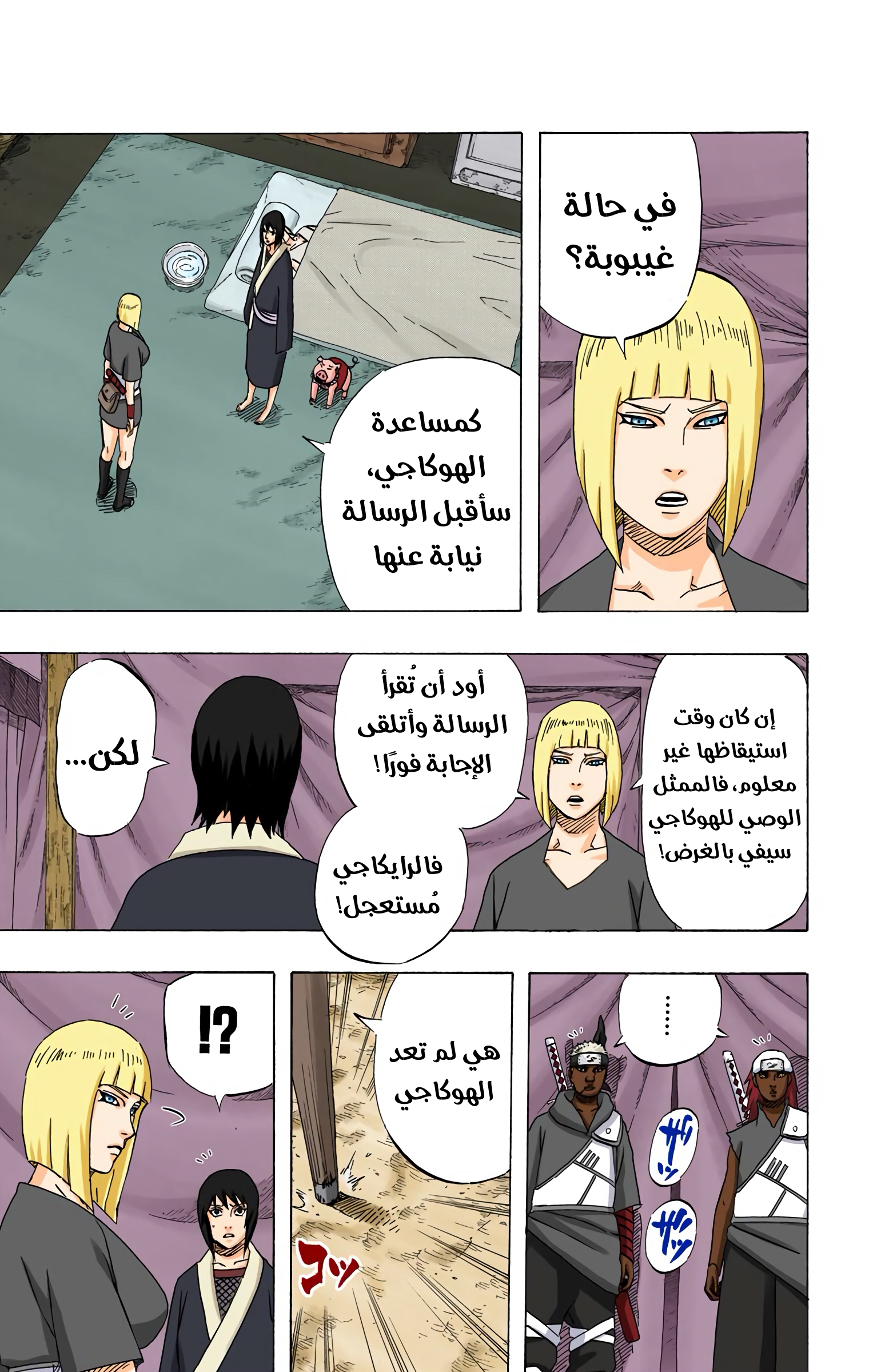 Read Naruto AR Manga Online