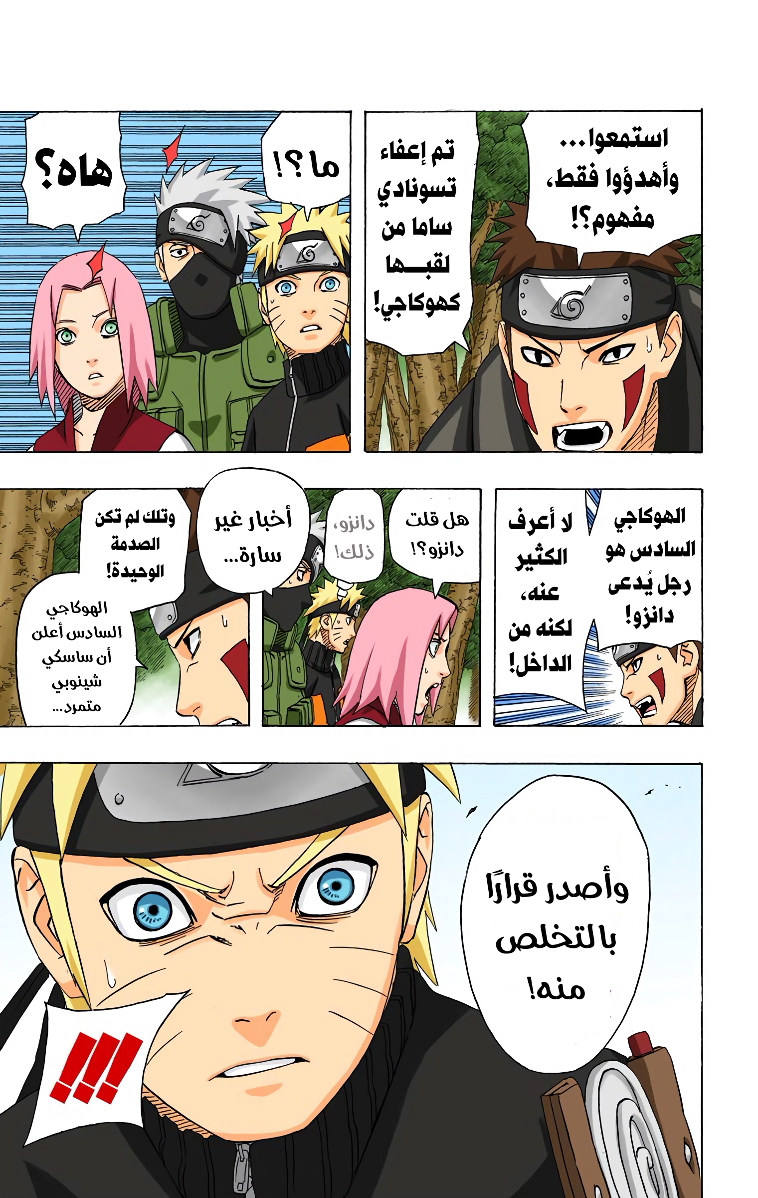 Read Naruto AR Manga Online