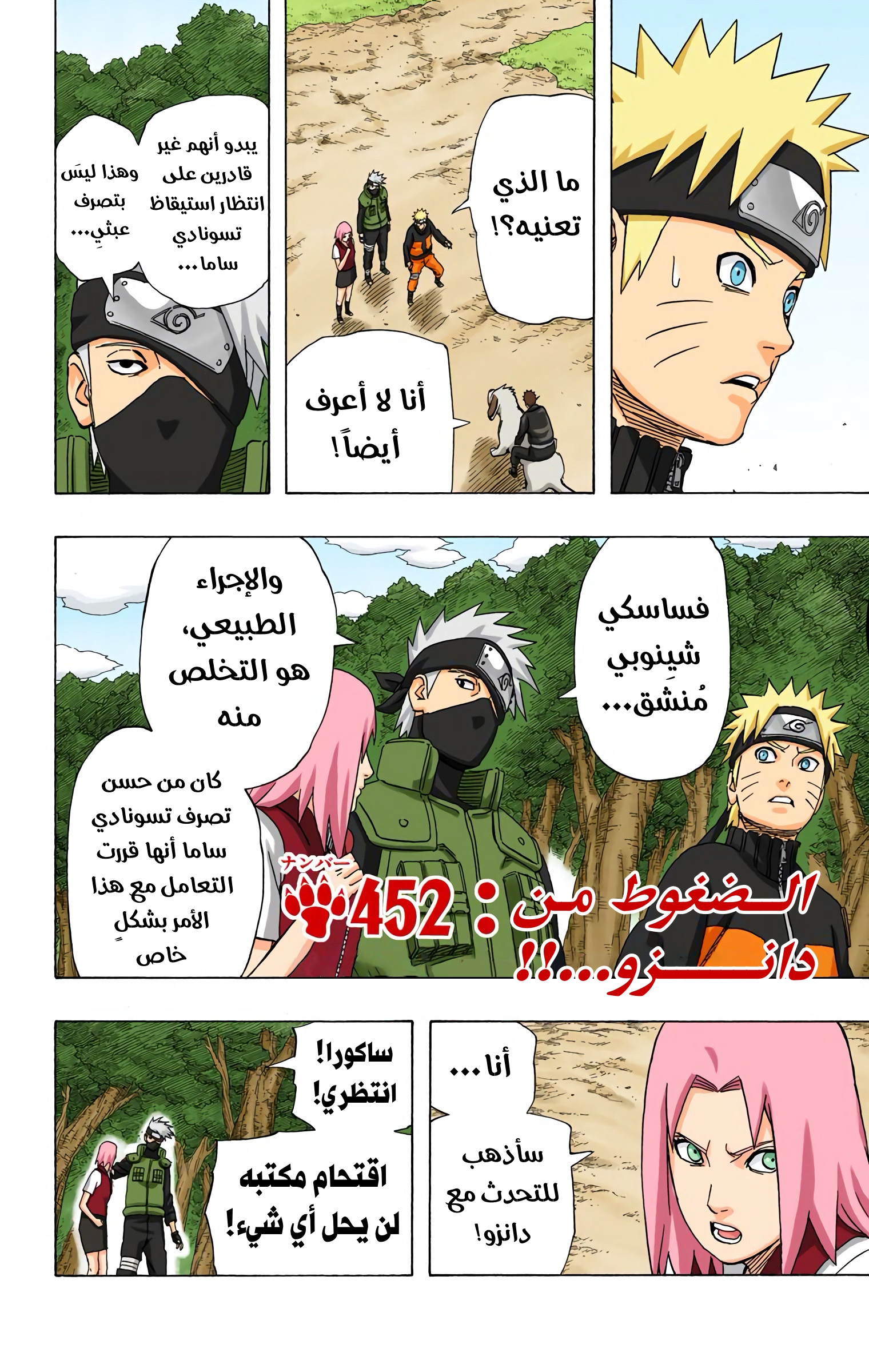 Read Naruto AR Manga Online