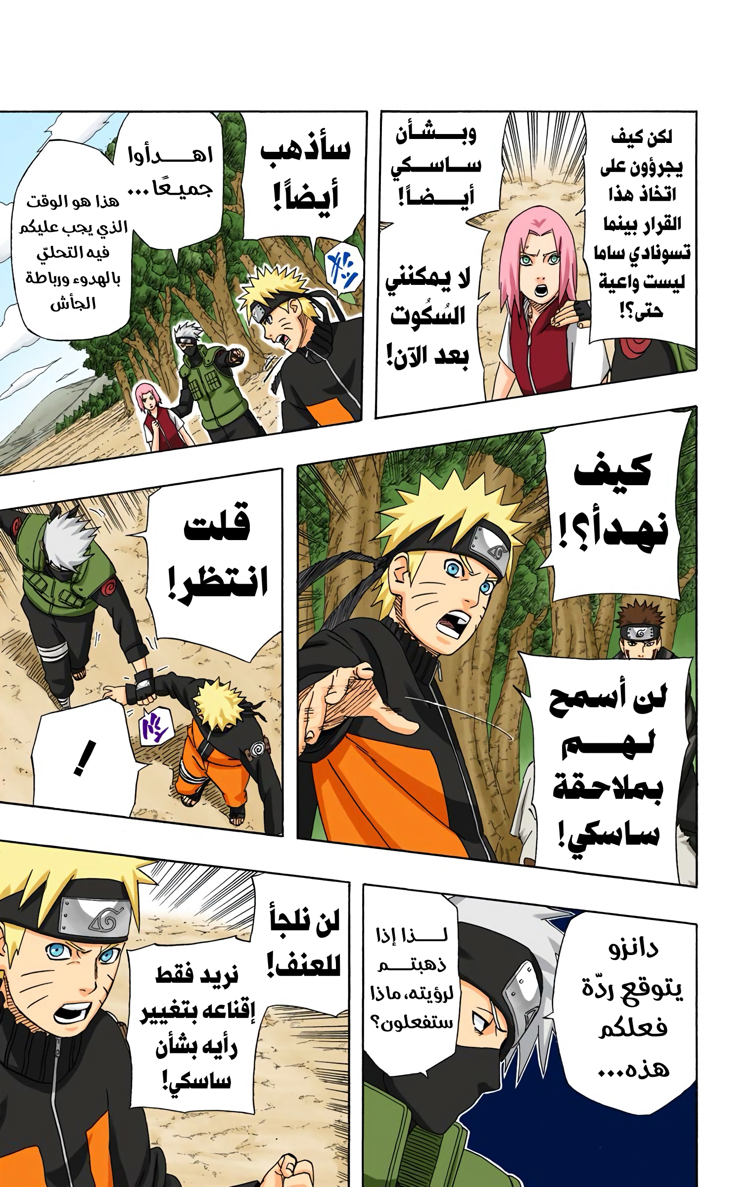 Read Naruto AR Manga Online