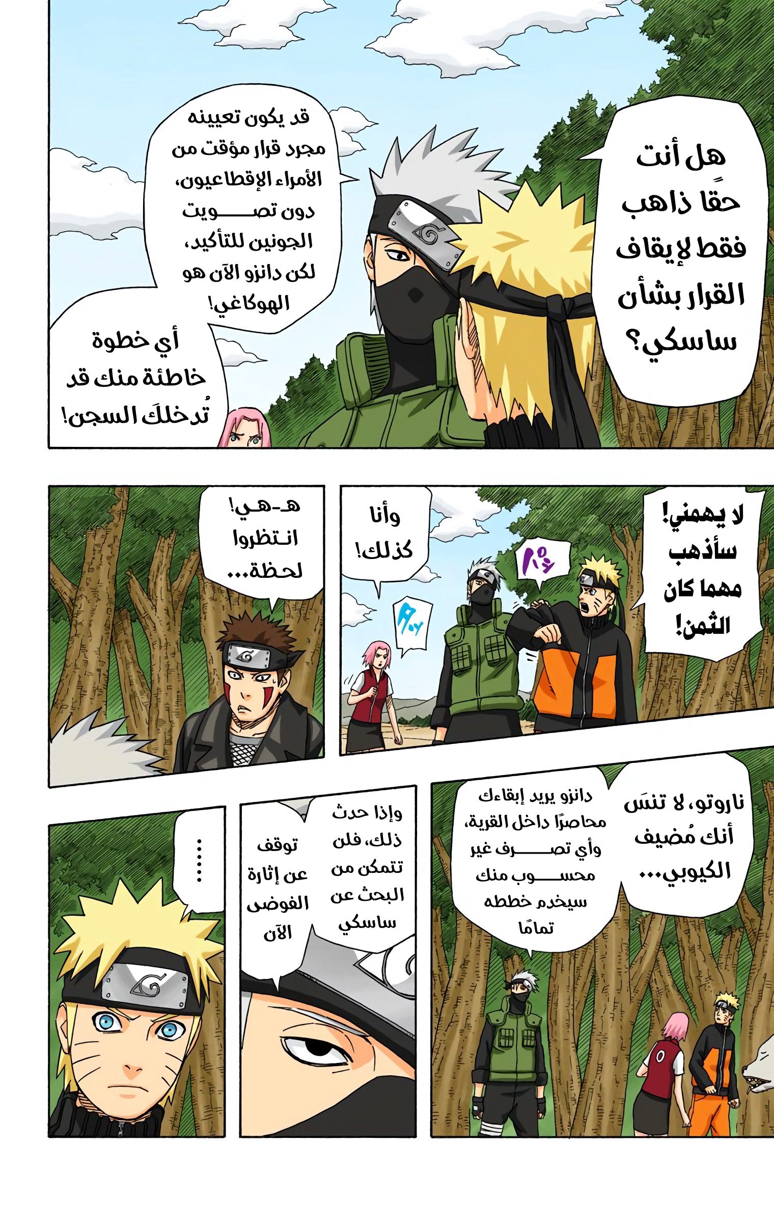 Read Naruto AR Manga Online