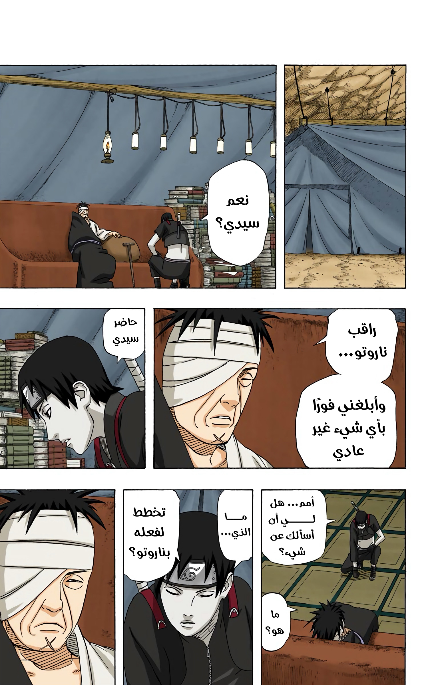 Read Naruto AR Manga Online