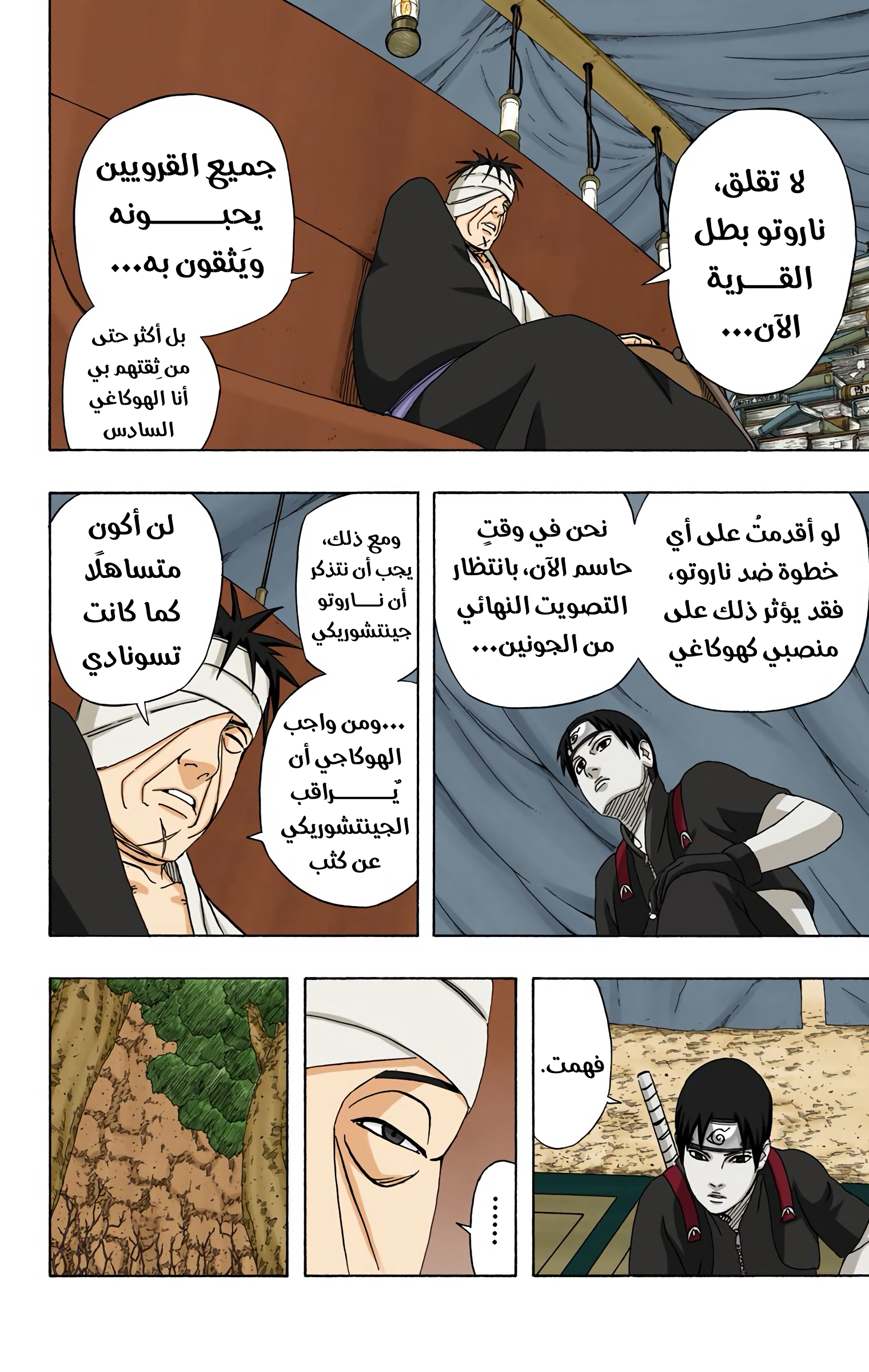 Read Naruto AR Manga Online