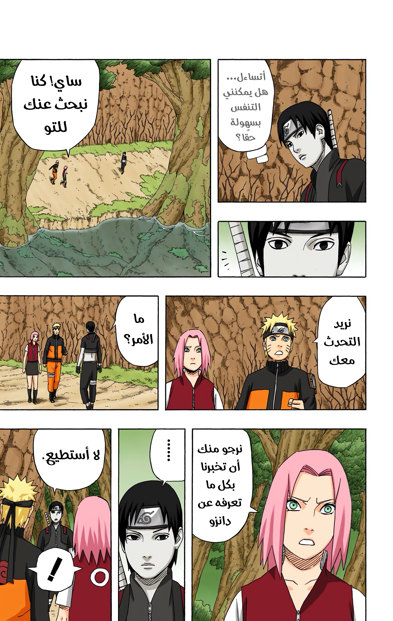 Read Naruto AR Manga Online