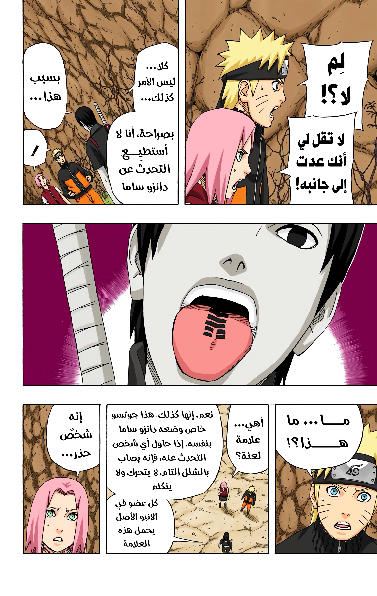 Read Naruto AR Manga Online