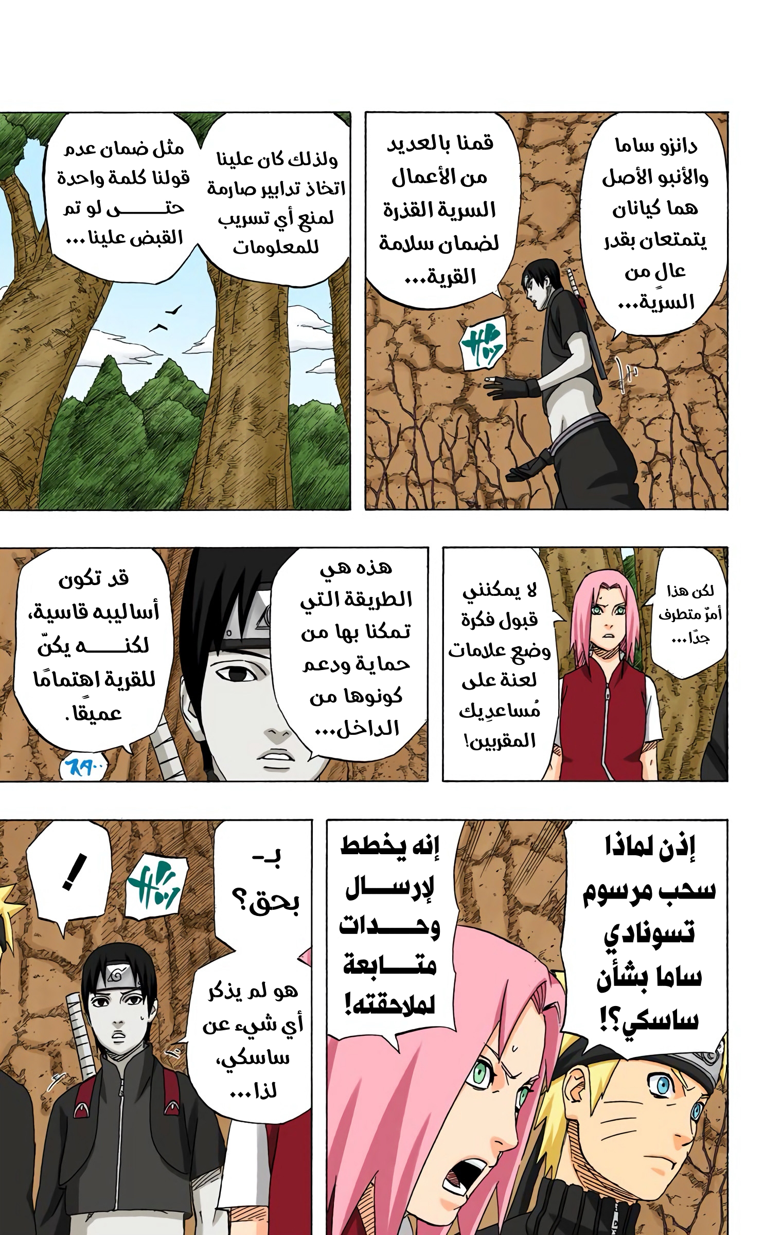 Read Naruto AR Manga Online