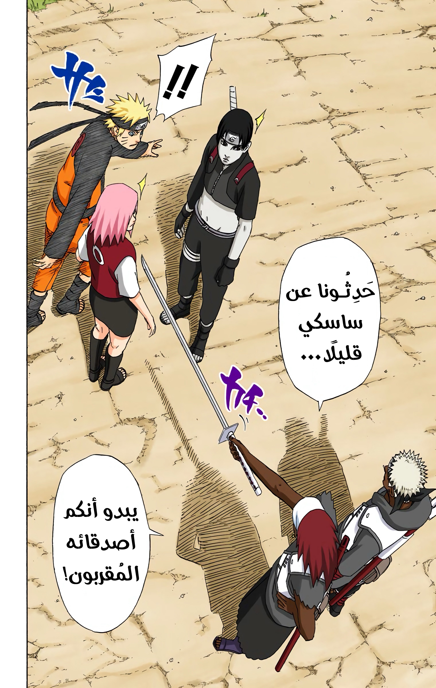 Read Naruto AR Manga Online