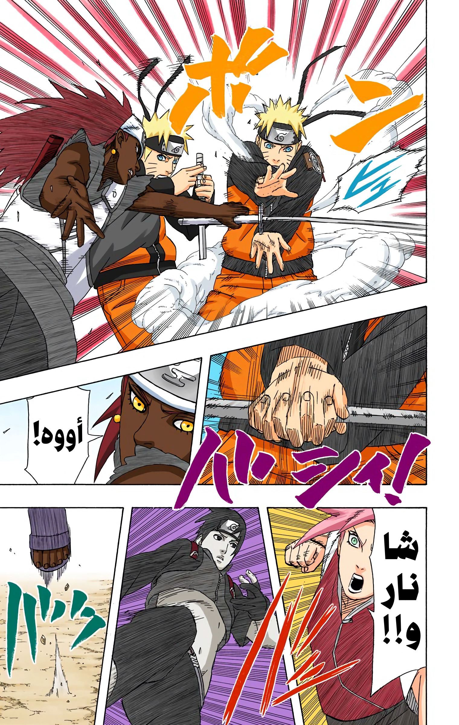 Read Naruto AR Manga Online