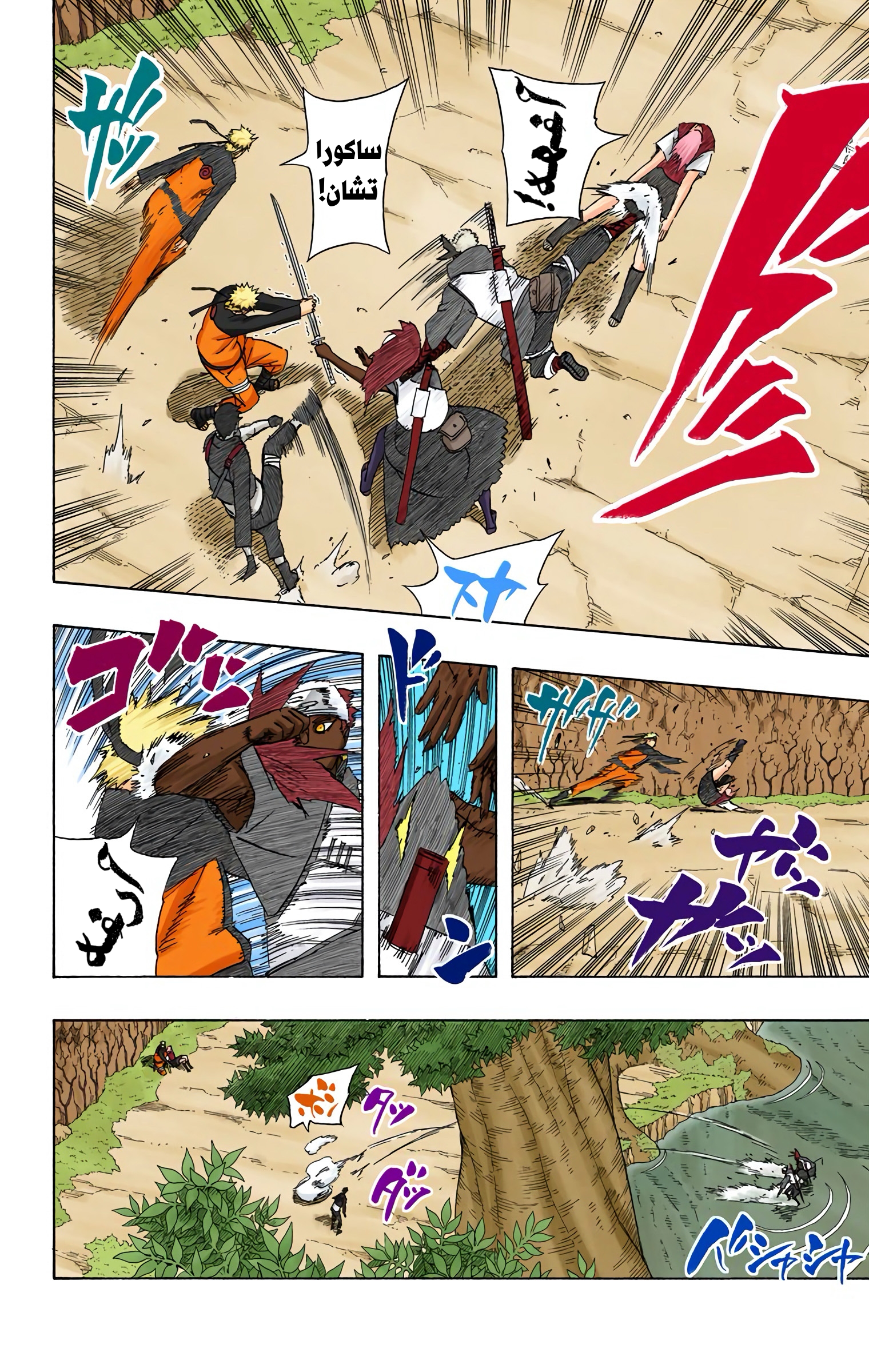 Read Naruto AR Manga Online