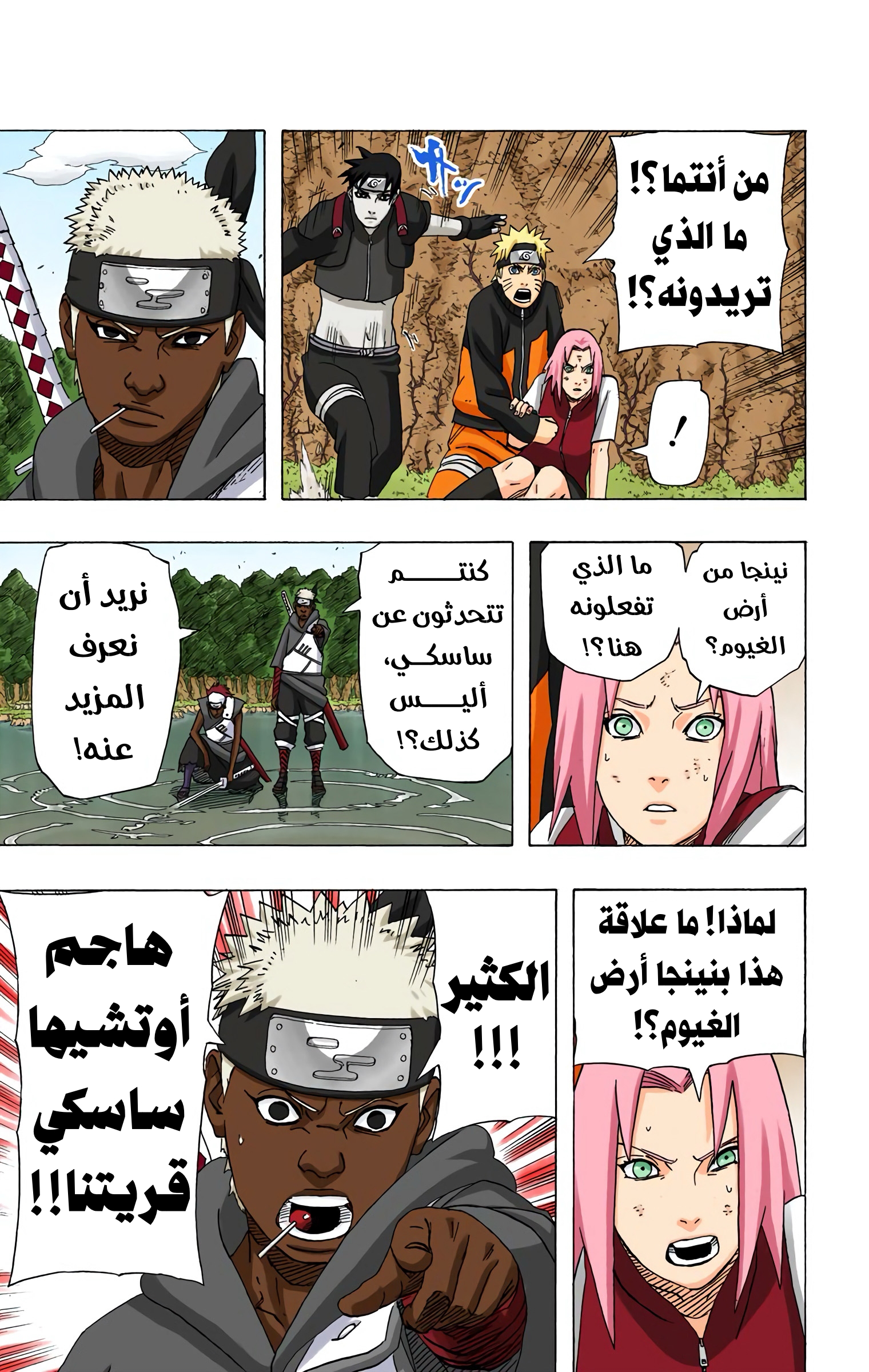 Read Naruto AR Manga Online