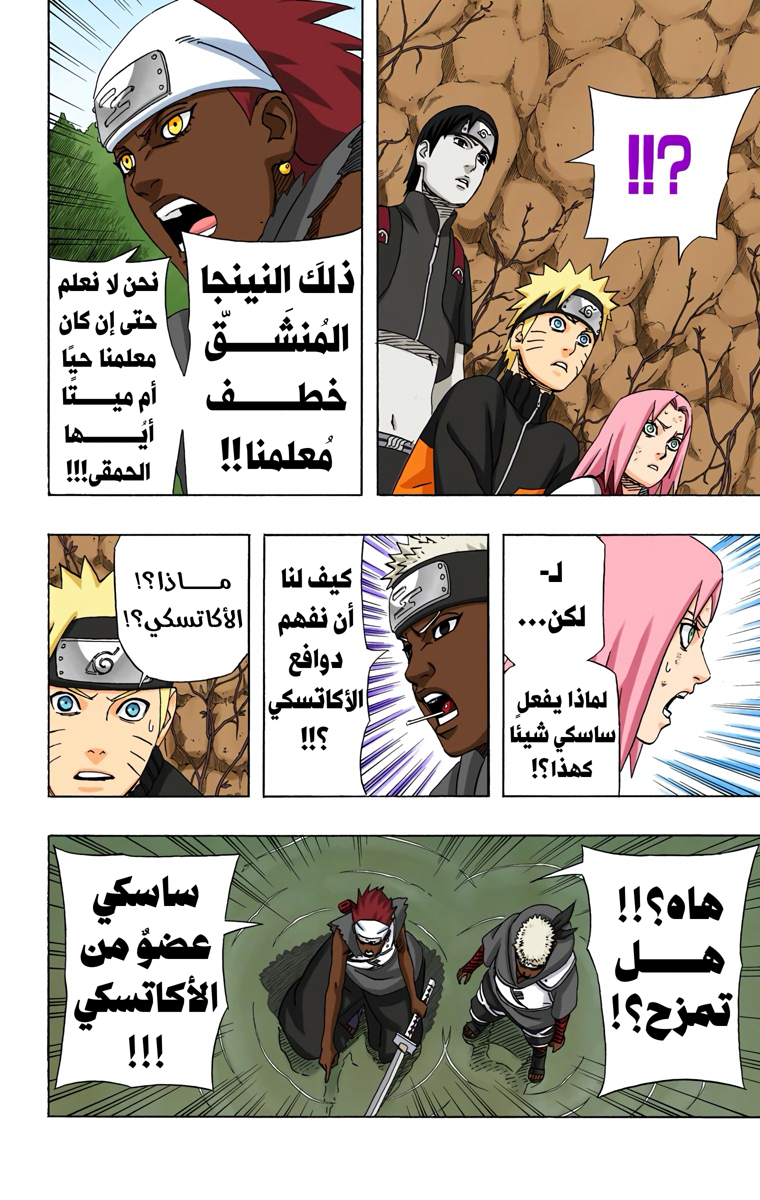 Read Naruto AR Manga Online
