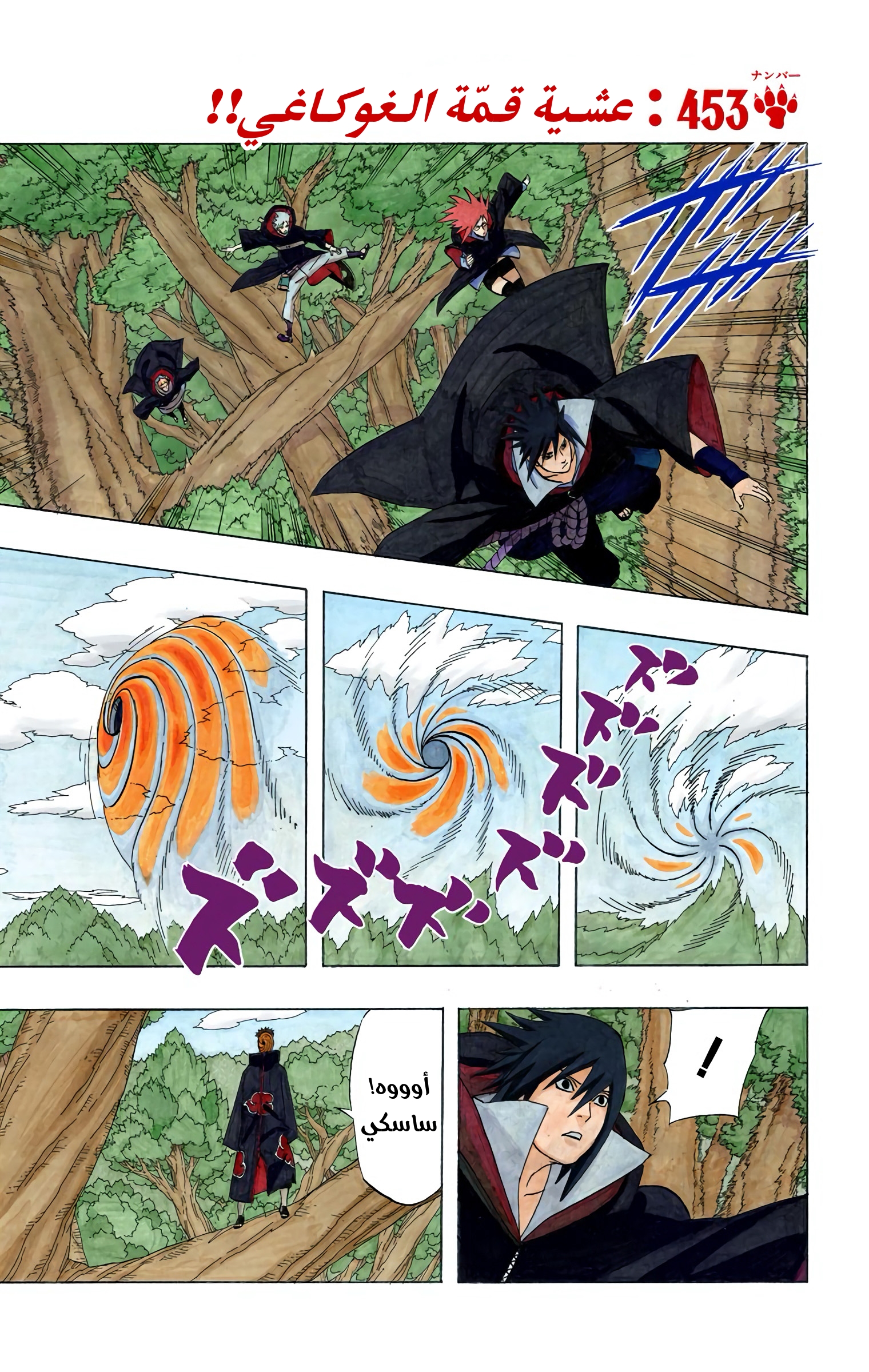 Read Naruto AR Manga Online