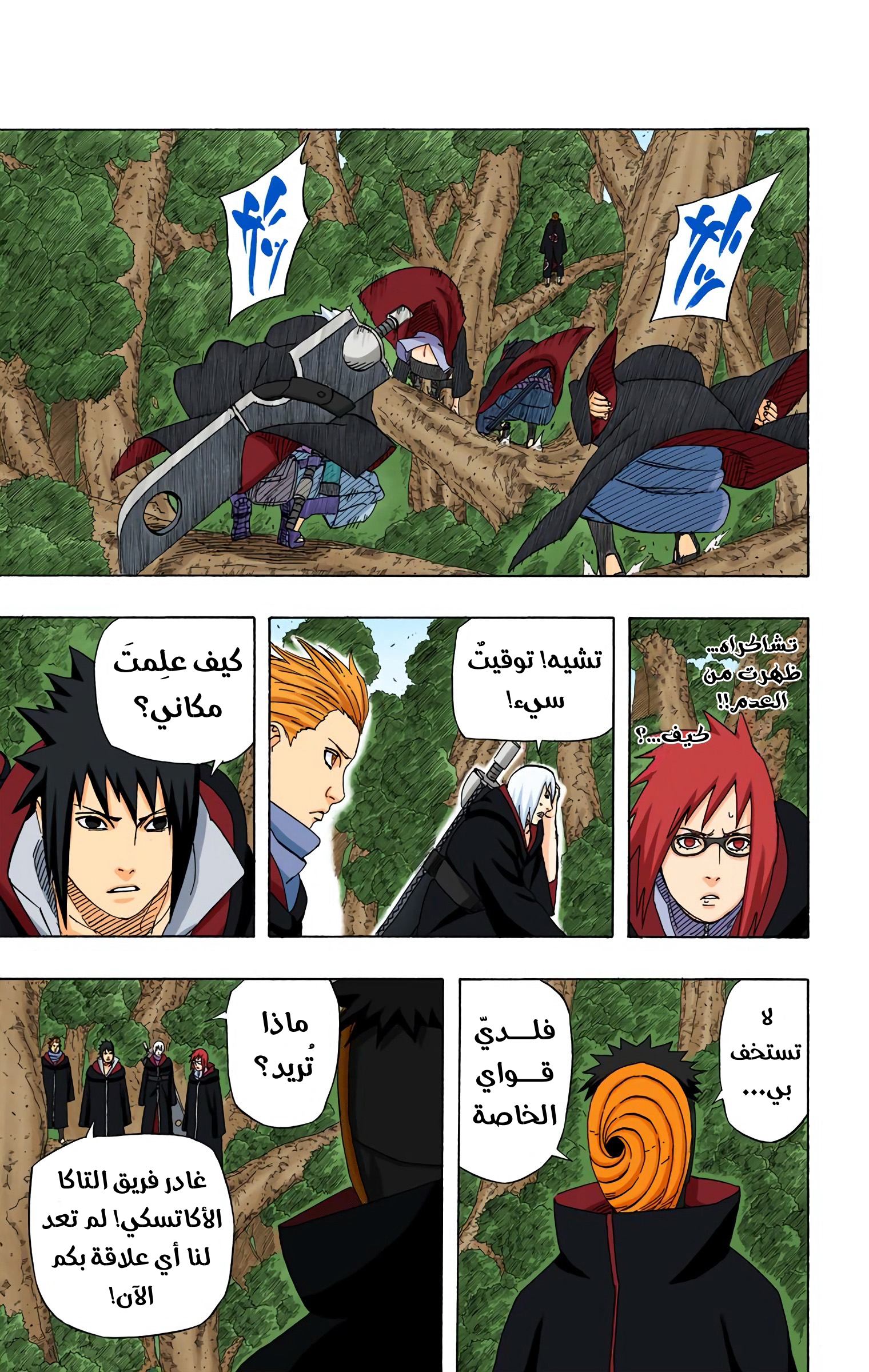 Read Naruto AR Manga Online