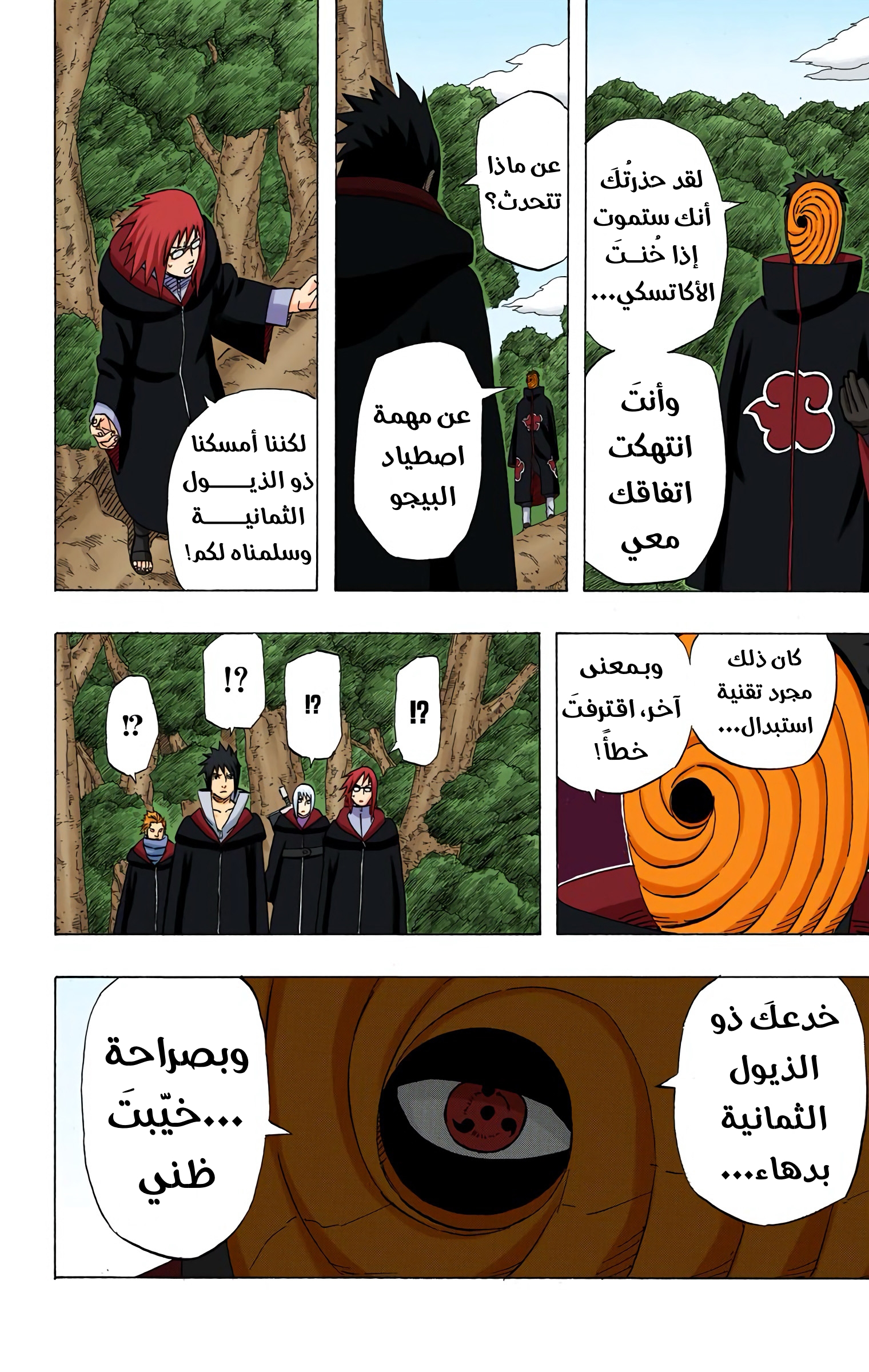 Read Naruto AR Manga Online