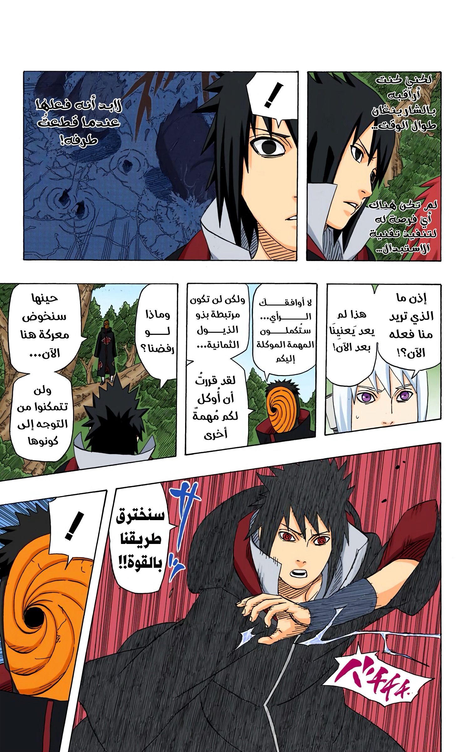 Read Naruto AR Manga Online