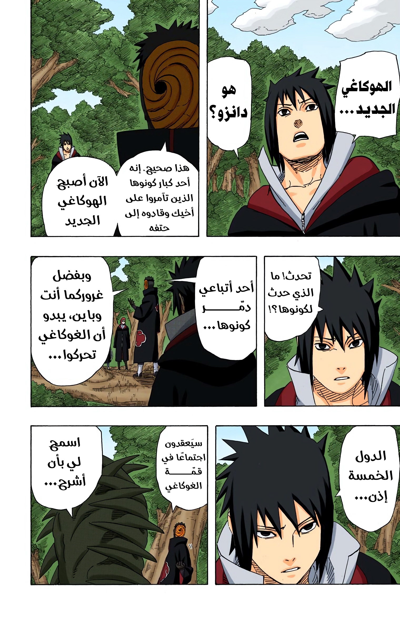 Read Naruto AR Manga Online