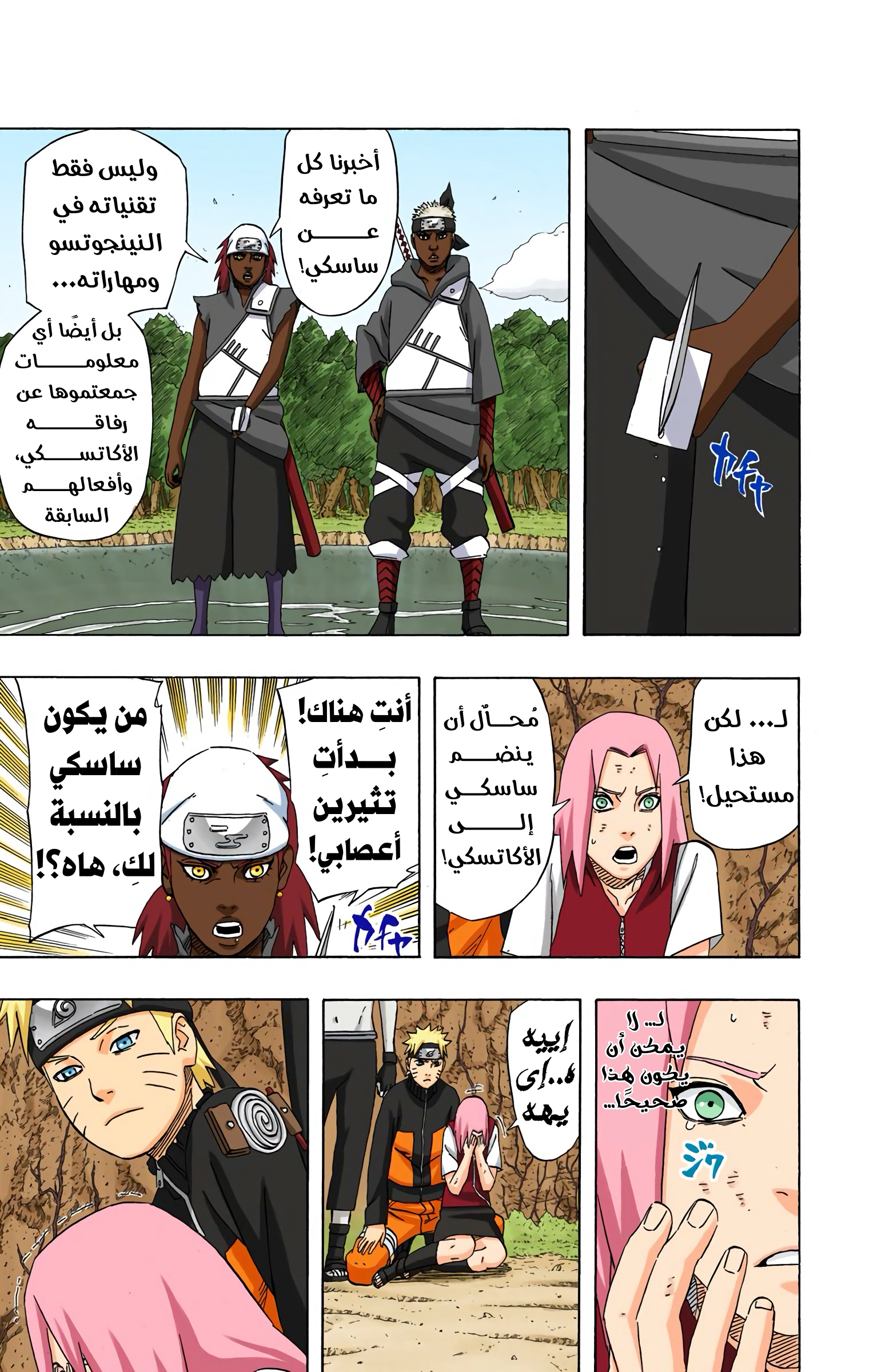 Read Naruto AR Manga Online