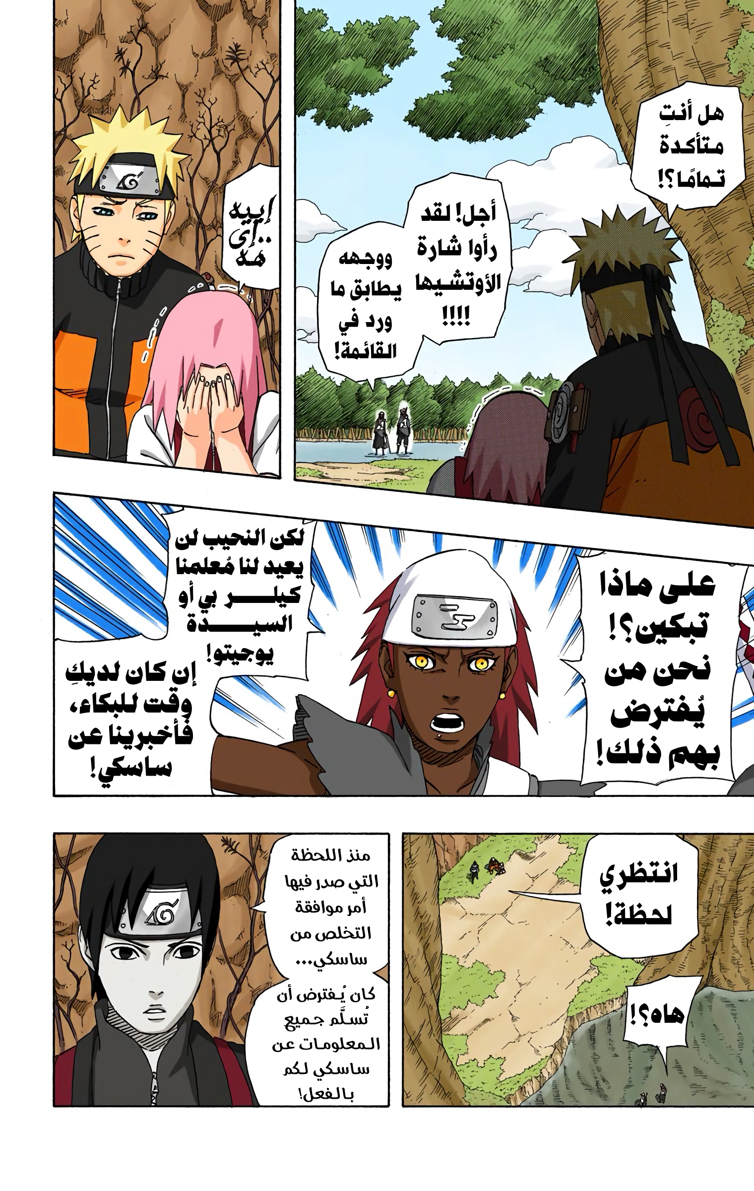 Read Naruto AR Manga Online