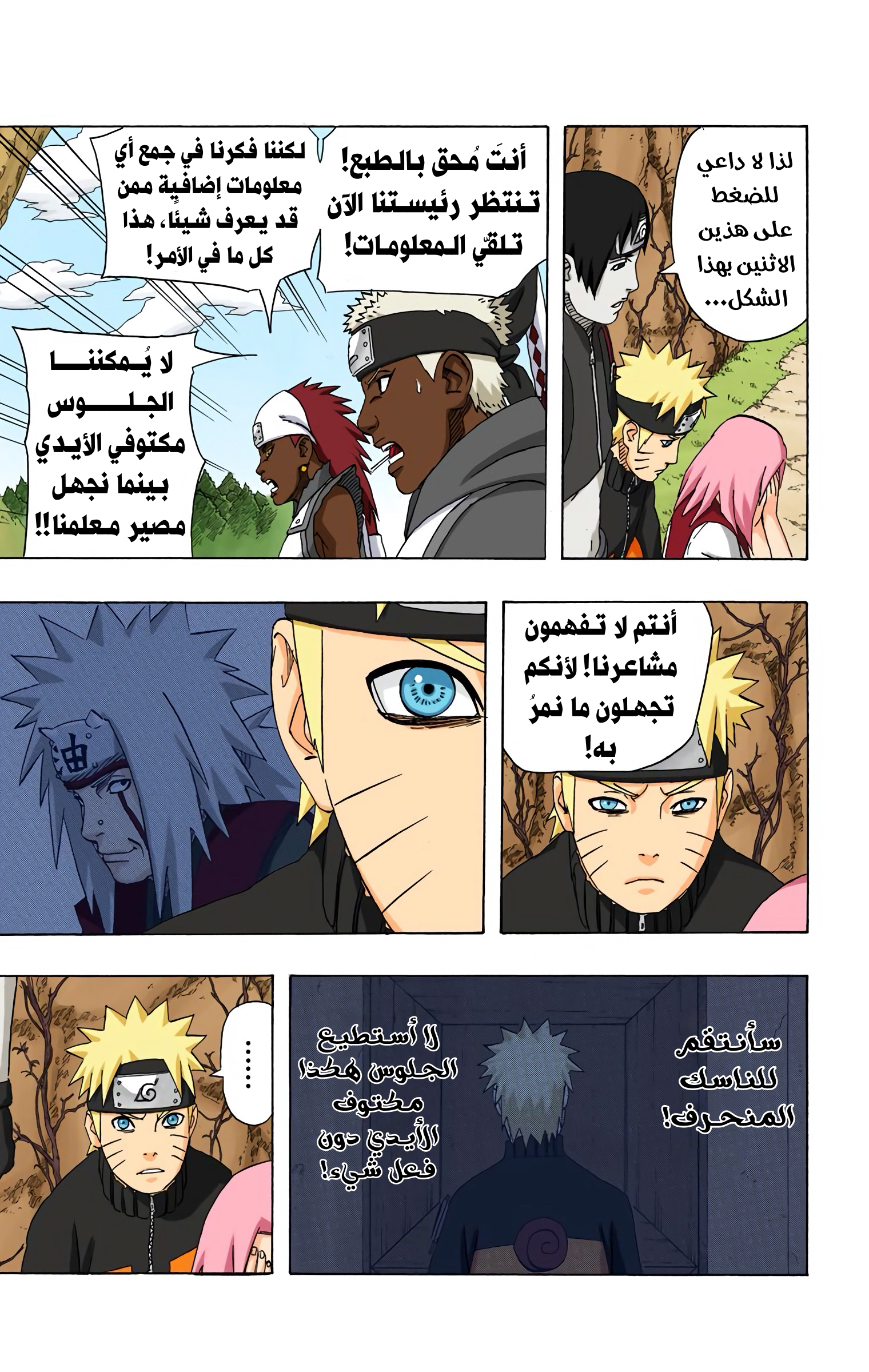 Read Naruto AR Manga Online