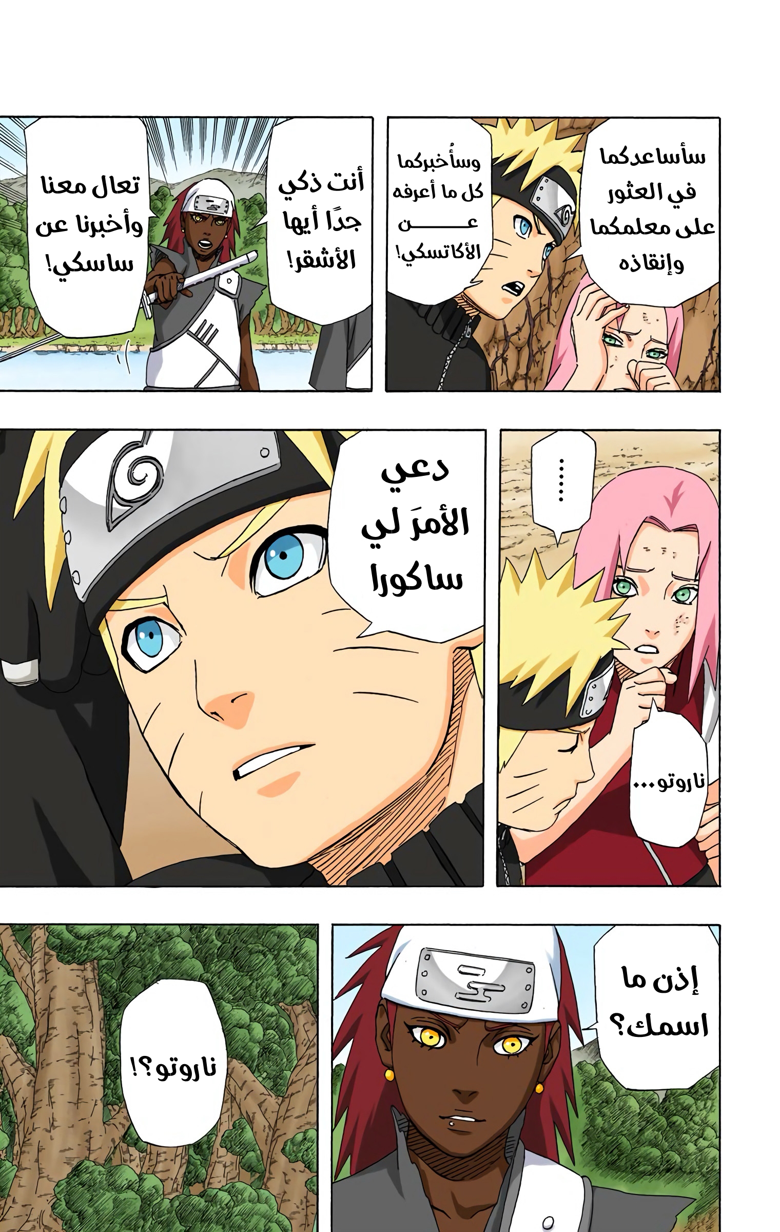 Read Naruto AR Manga Online