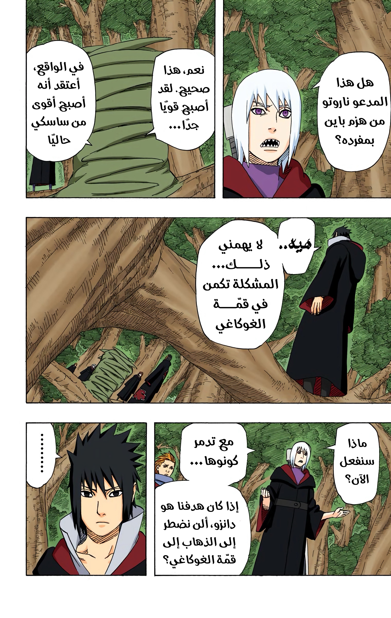 Read Naruto AR Manga Online