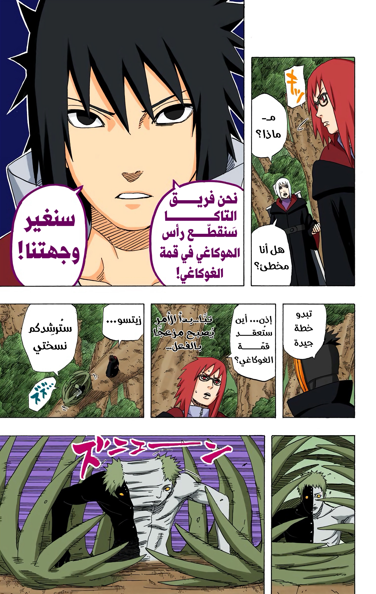 Read Naruto AR Manga Online