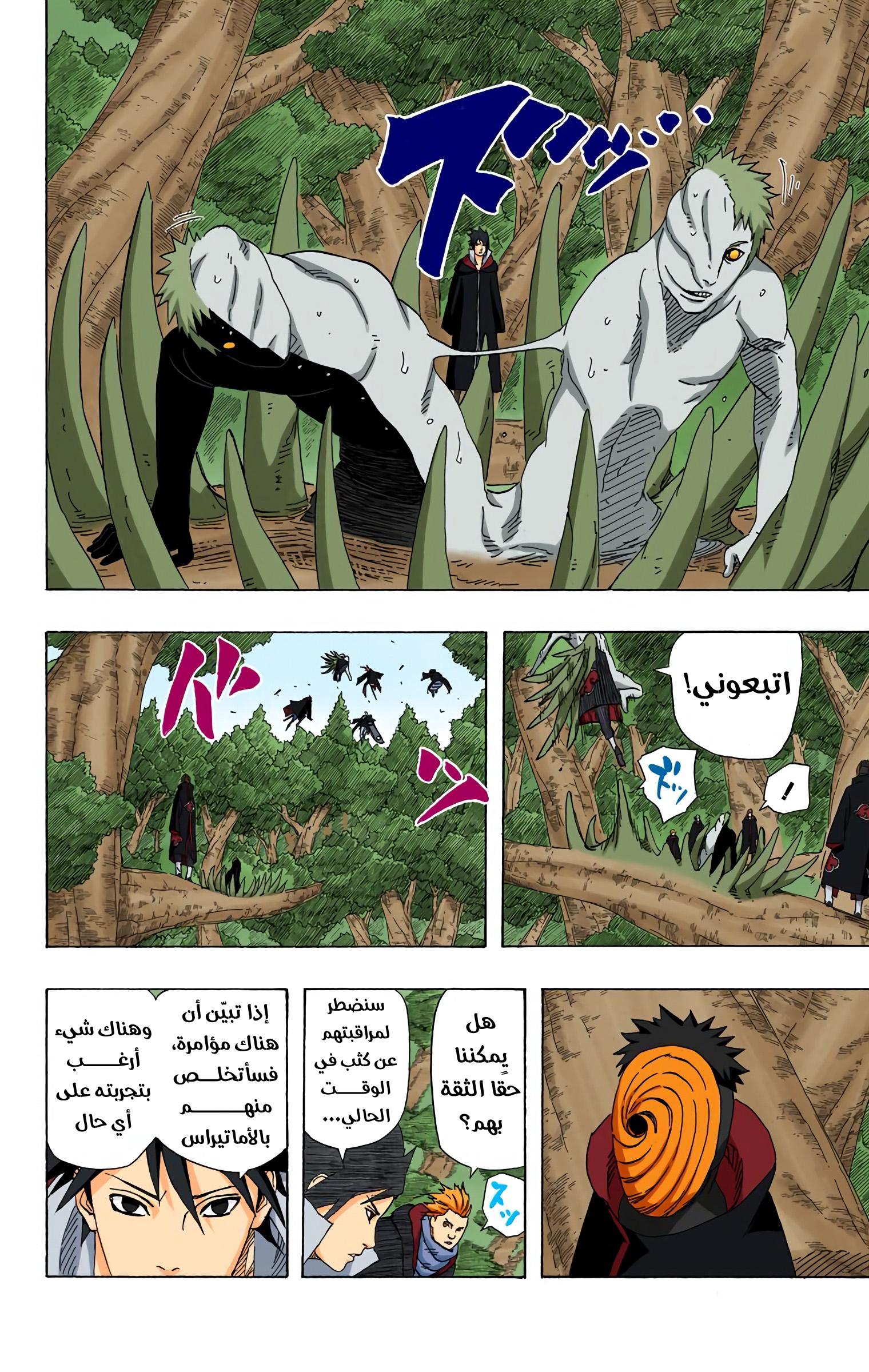 Read Naruto AR Manga Online